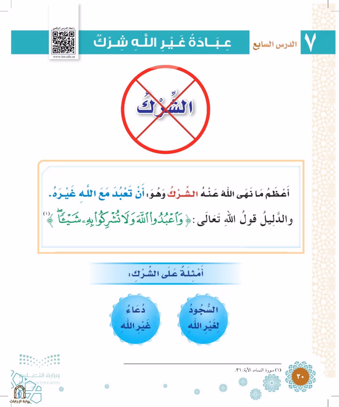 صفحة 30