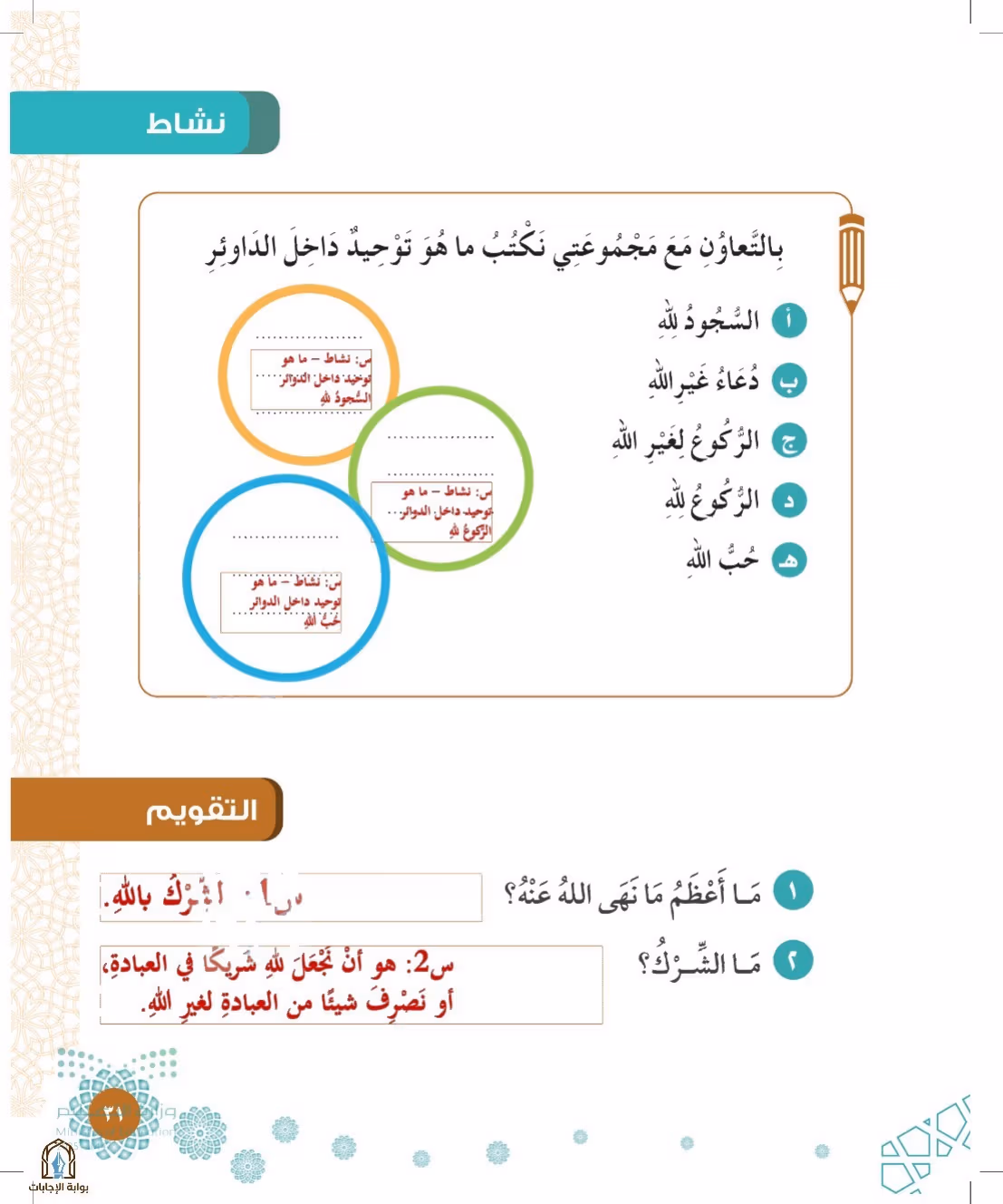 صفحة 31