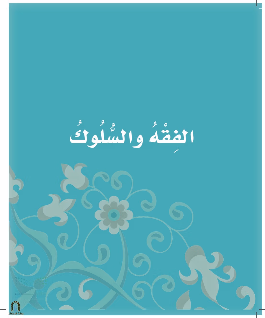 صفحة 32