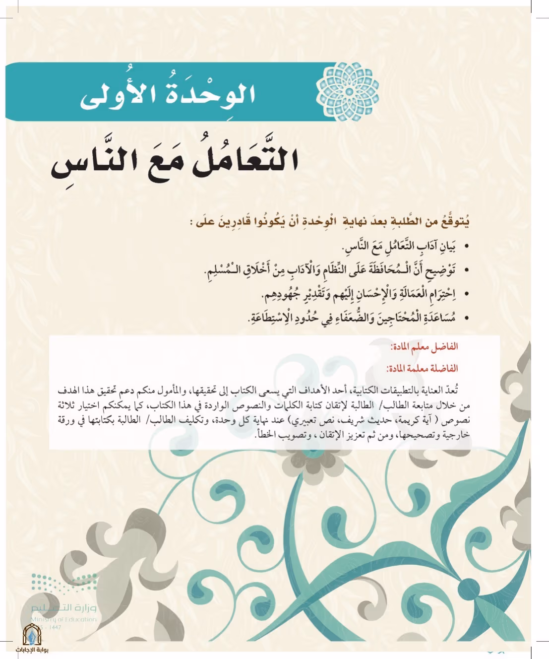 صفحة 33