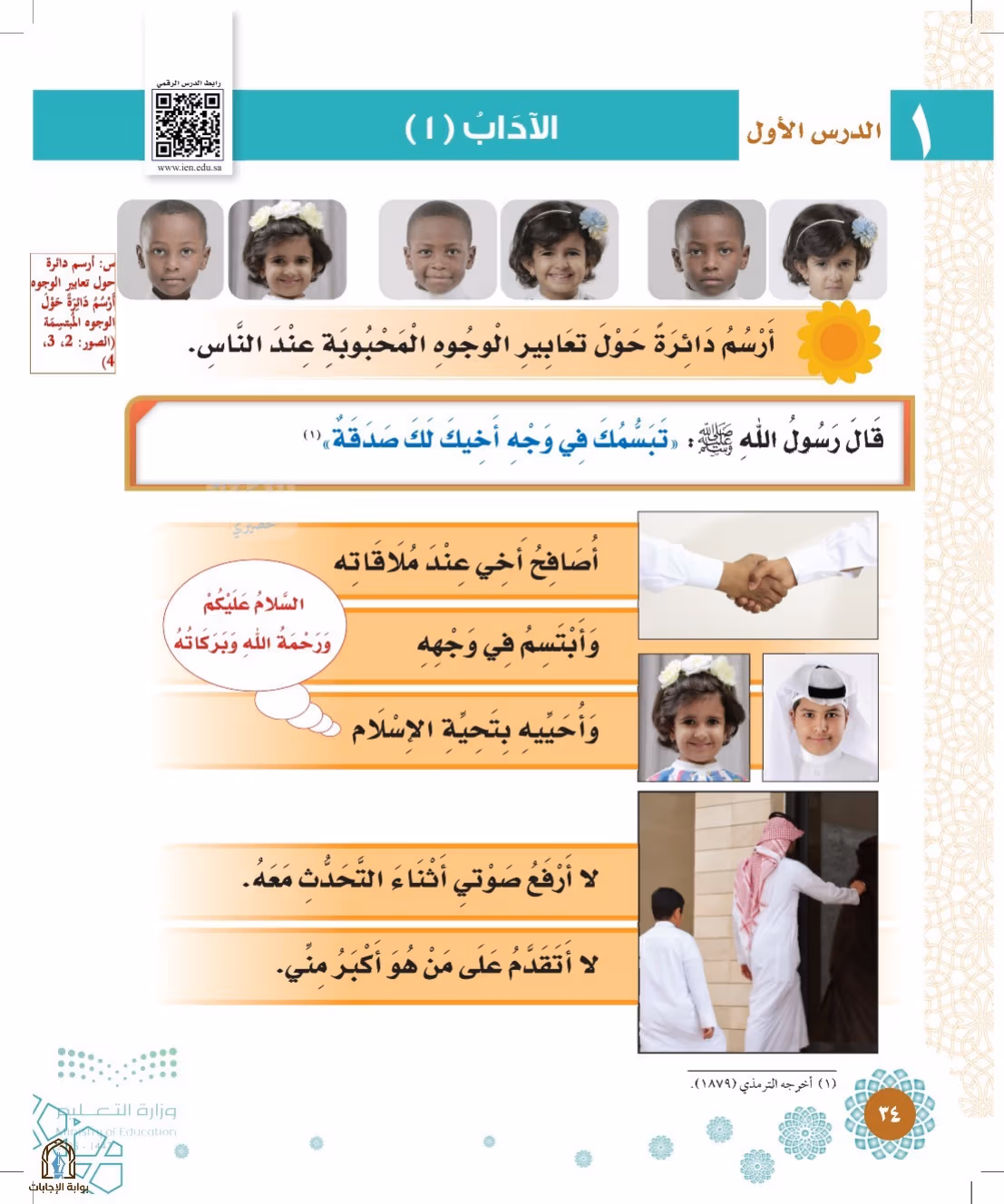 صفحة 34