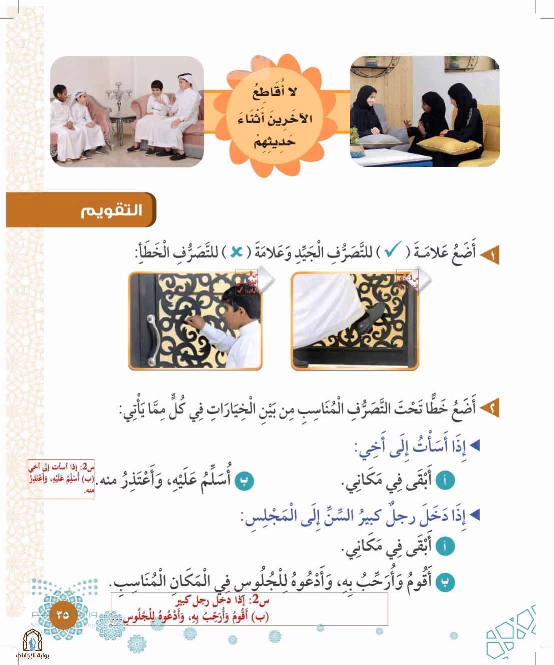 صفحة 35