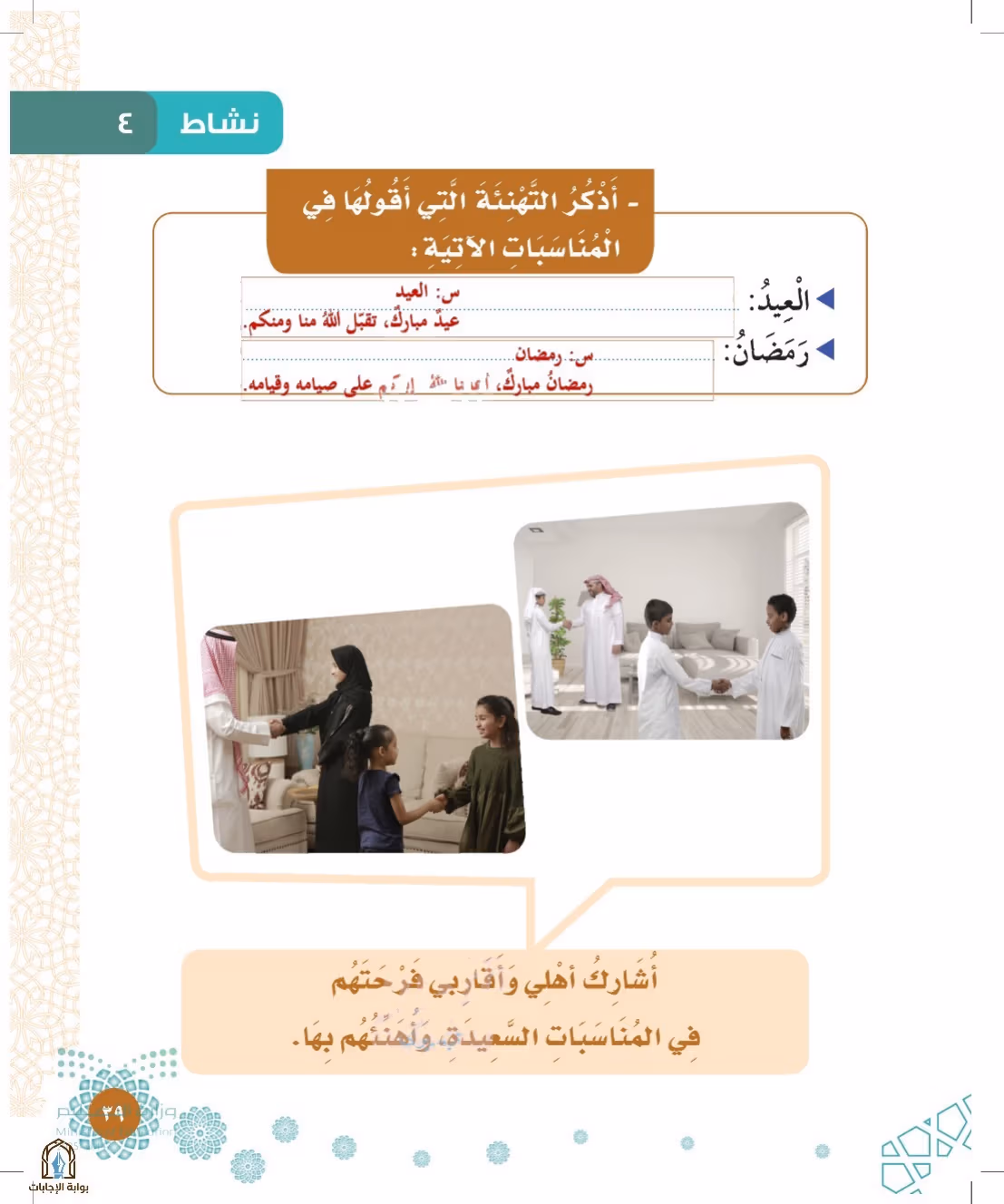 صفحة 39