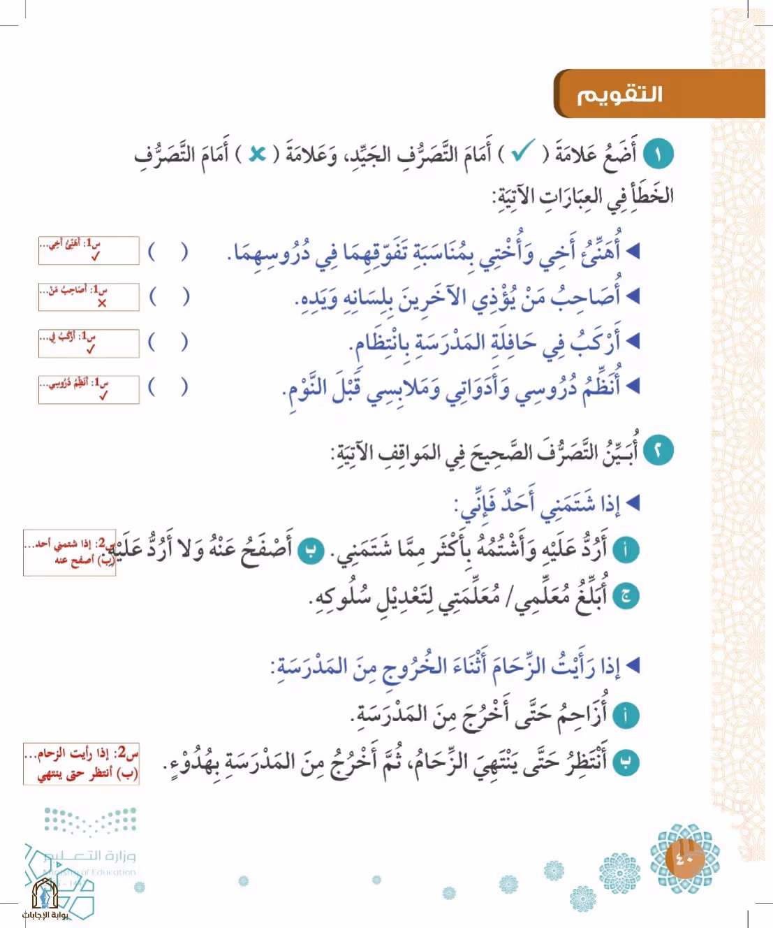 صفحة 40