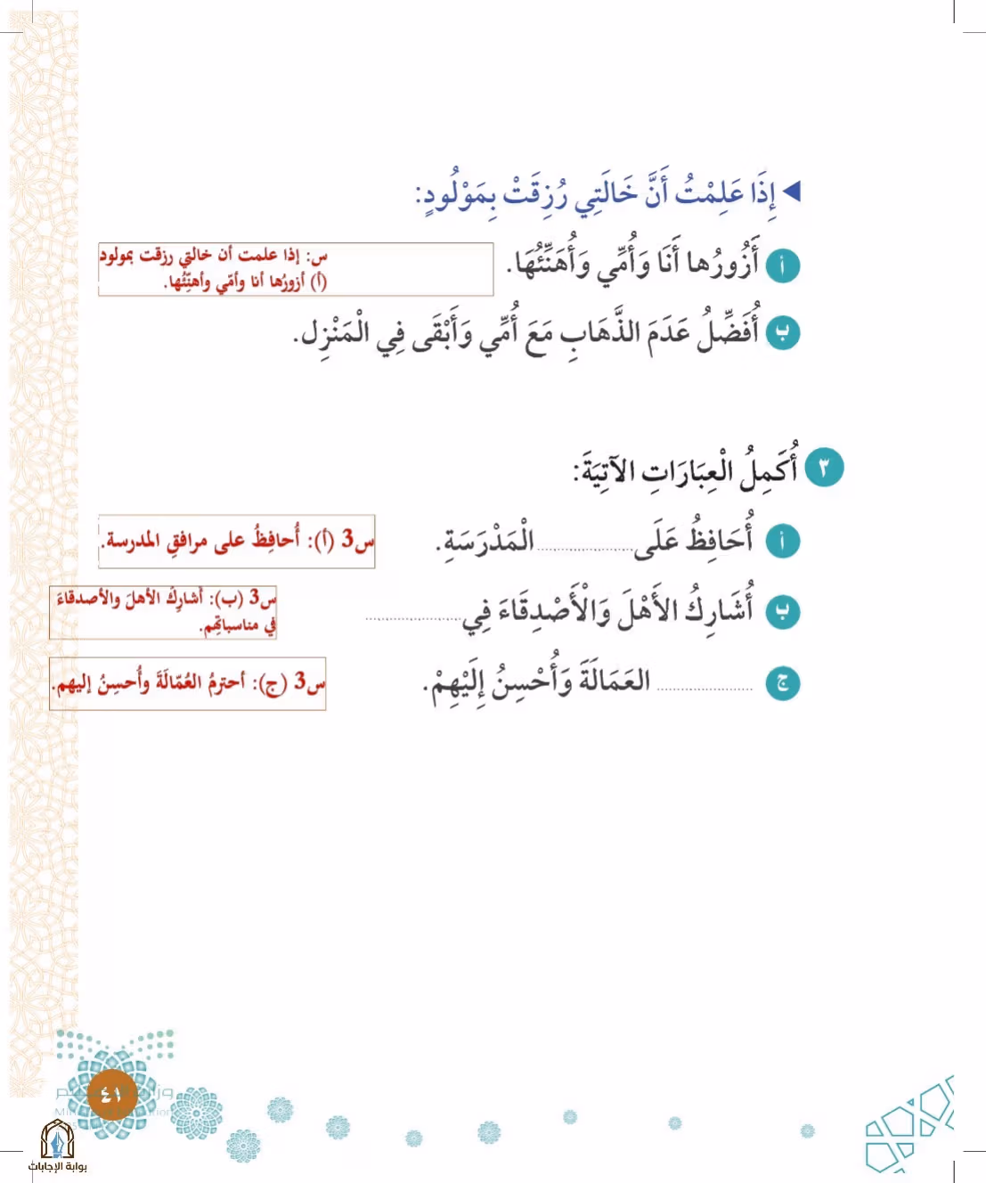 صفحة 41