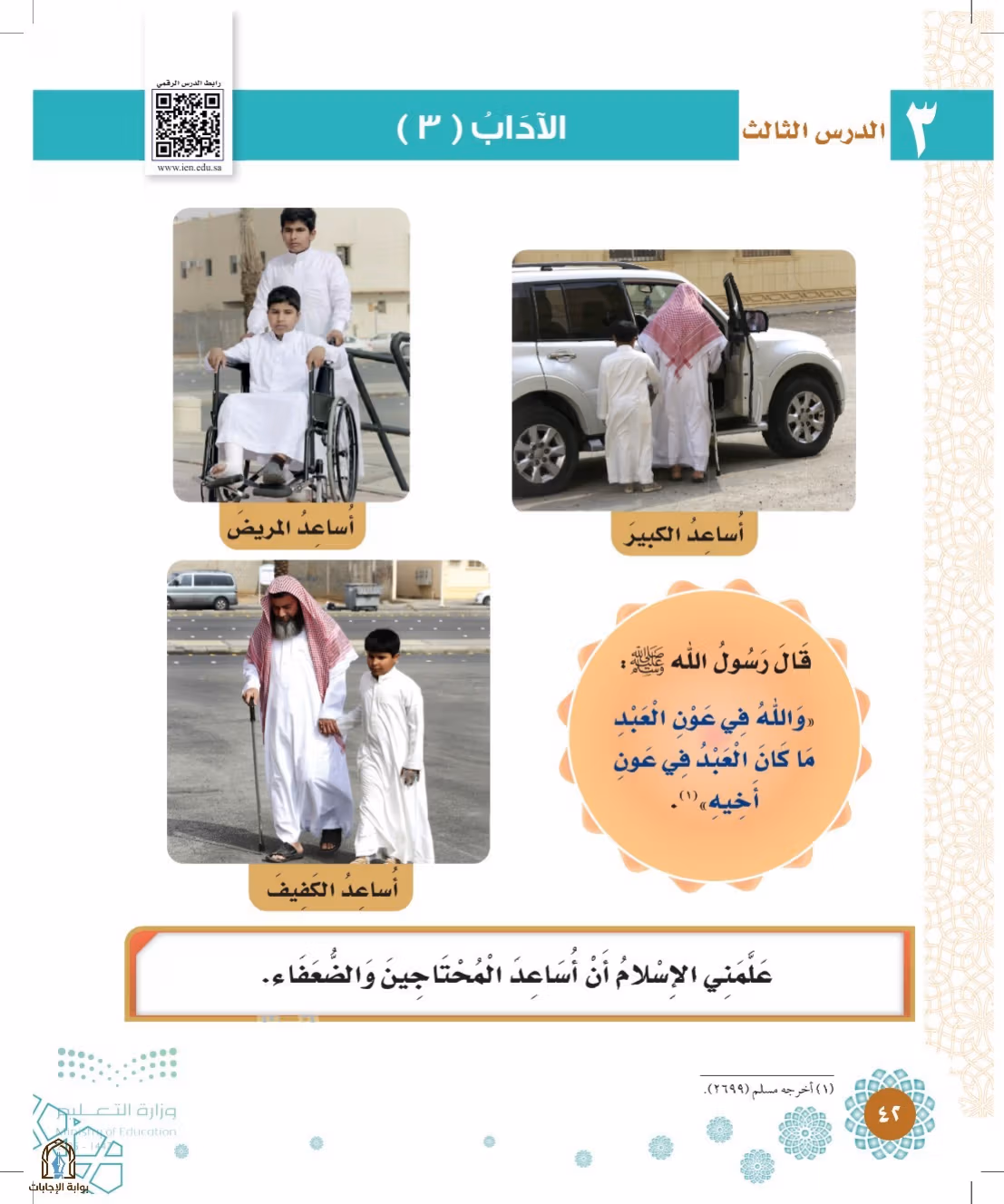 صفحة 42