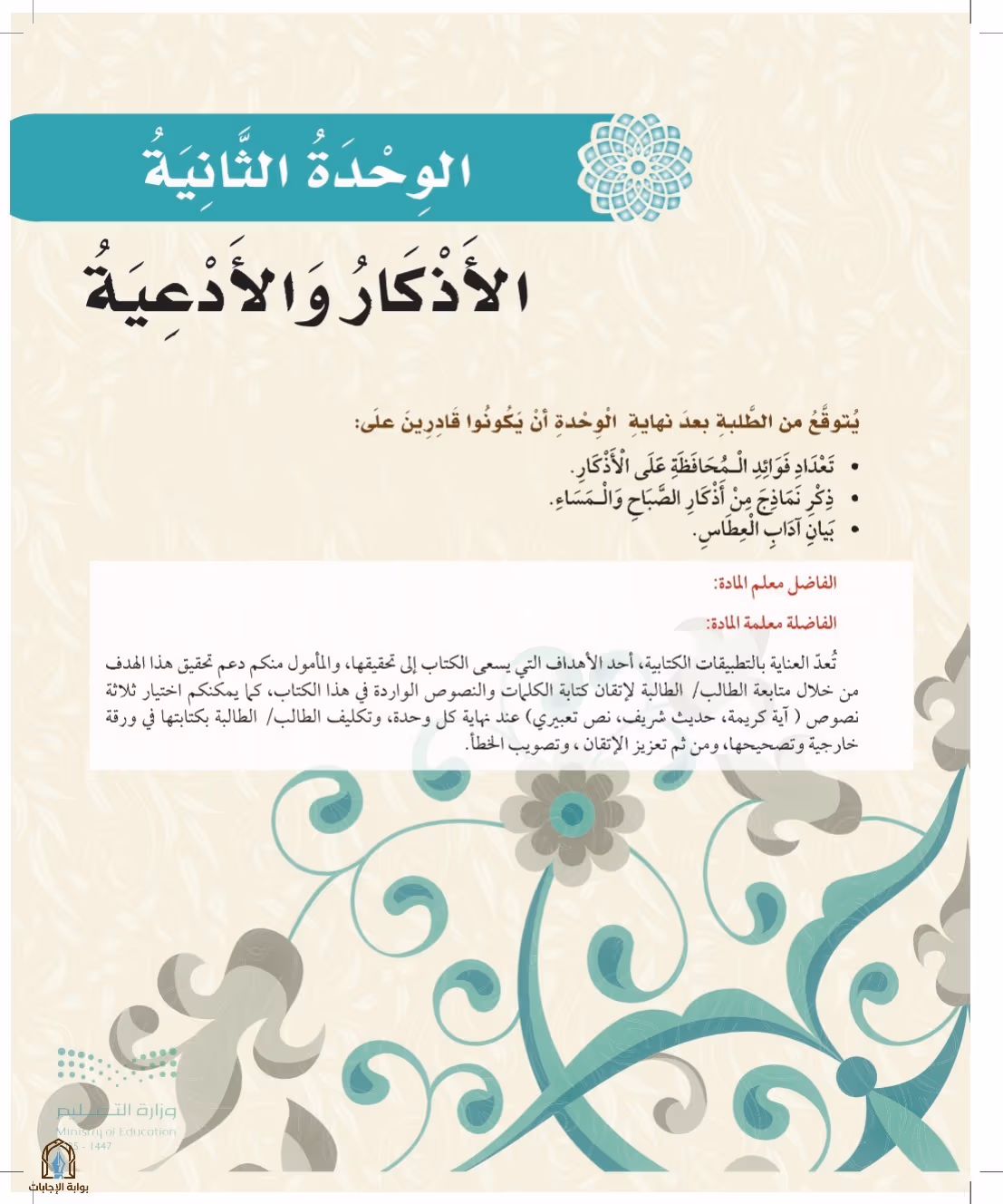 صفحة 45