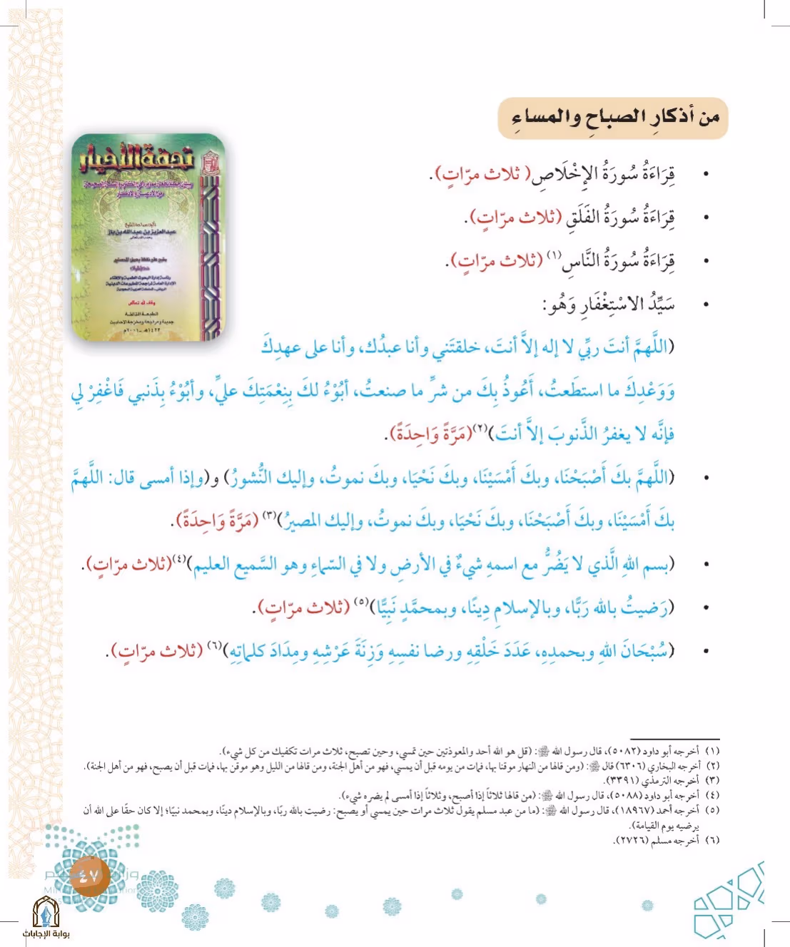 صفحة 47