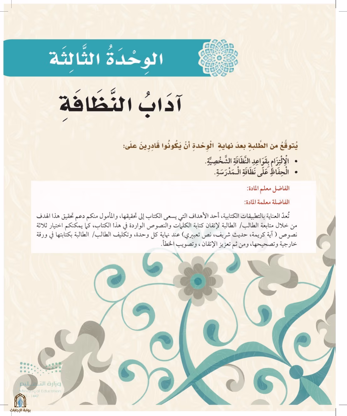 صفحة 53