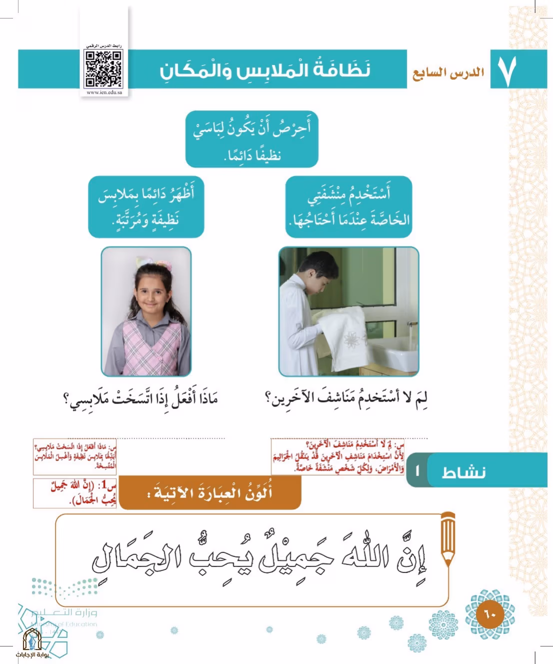 صفحة 60