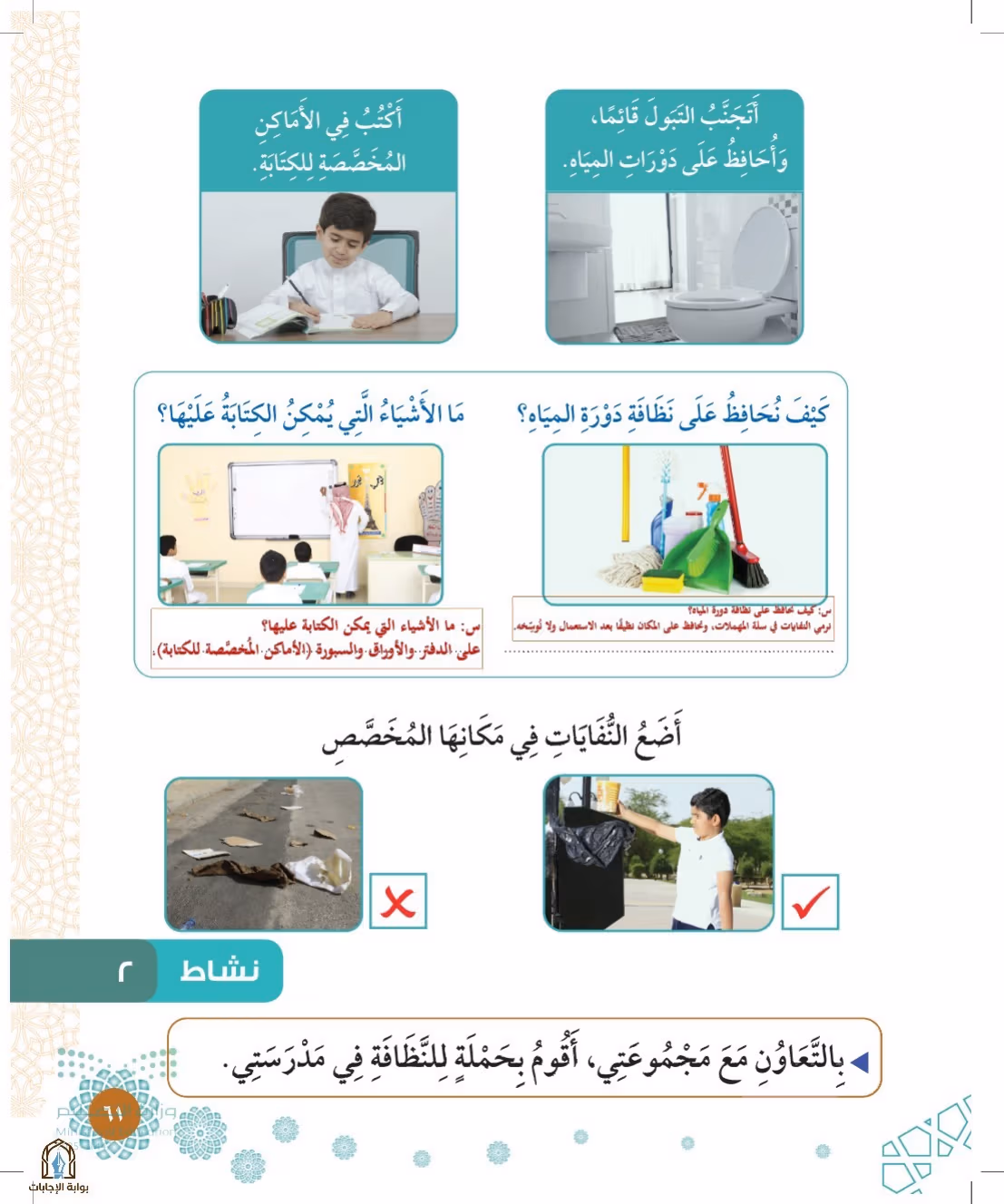 صفحة 61