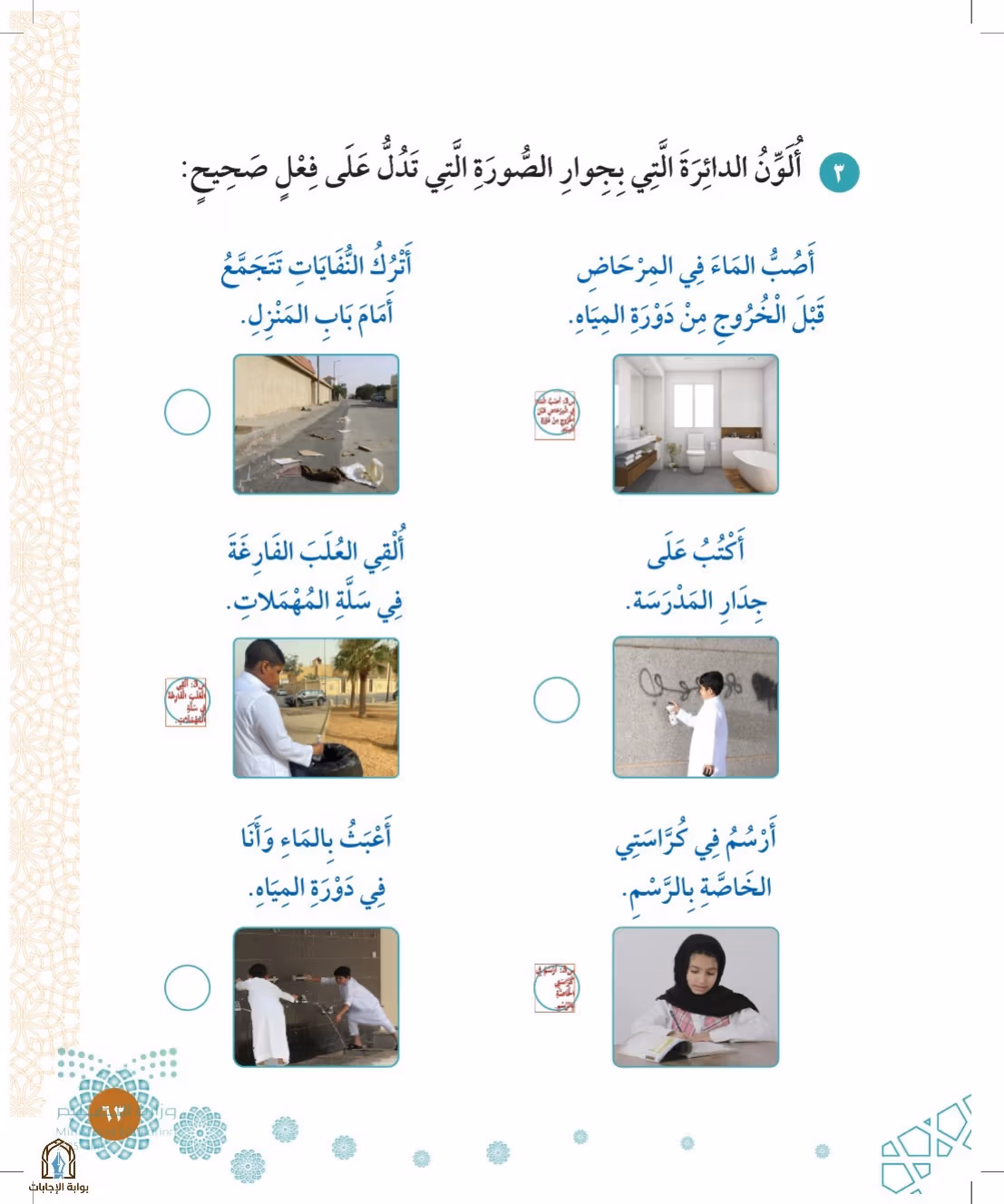 صفحة 63