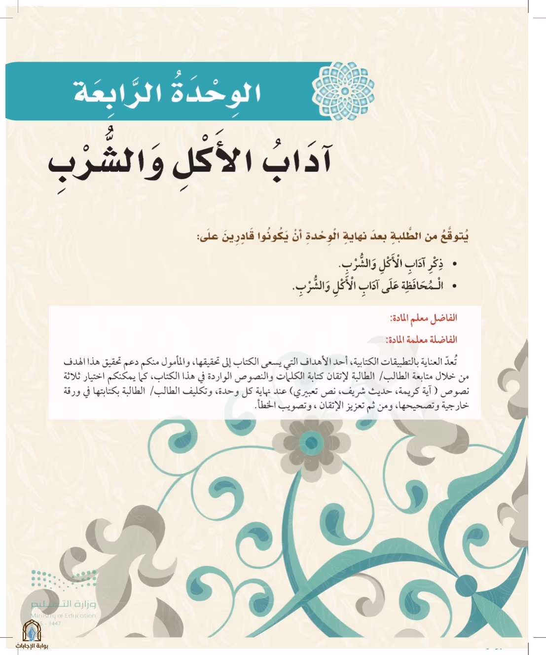 صفحة 65