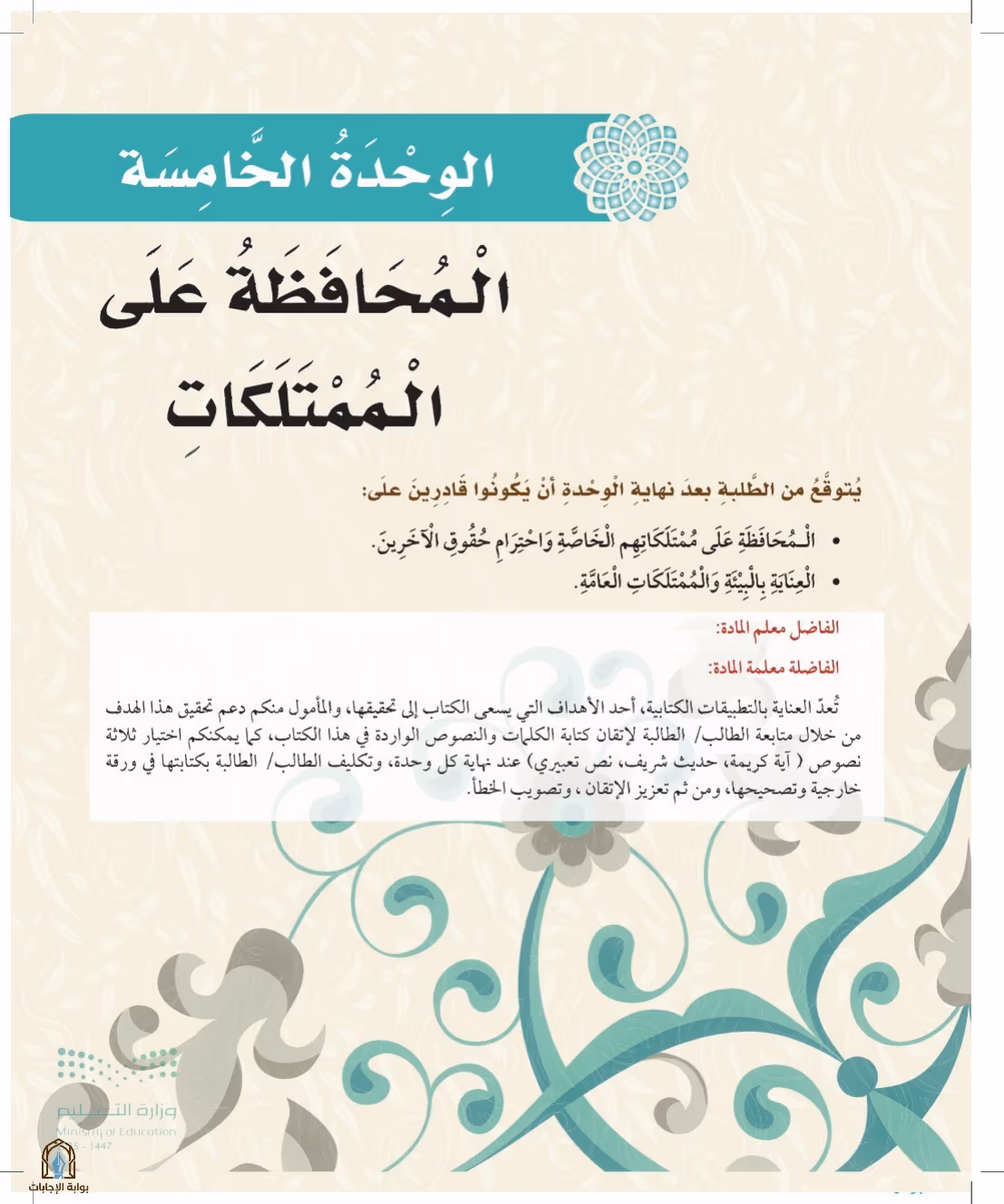 صفحة 71