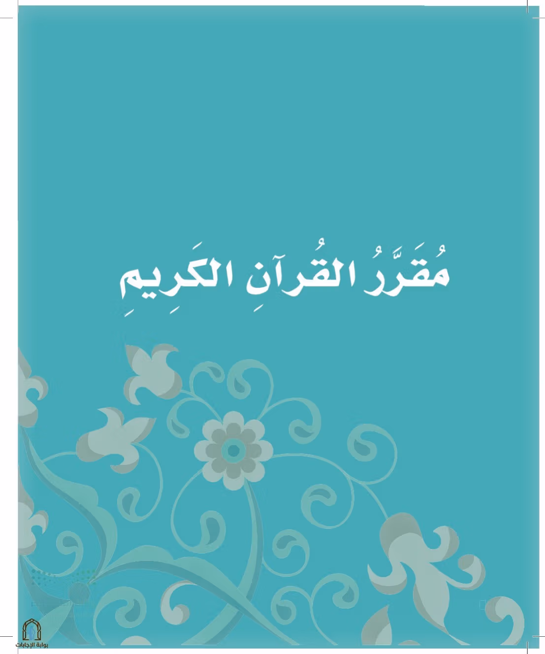 صفحة 8