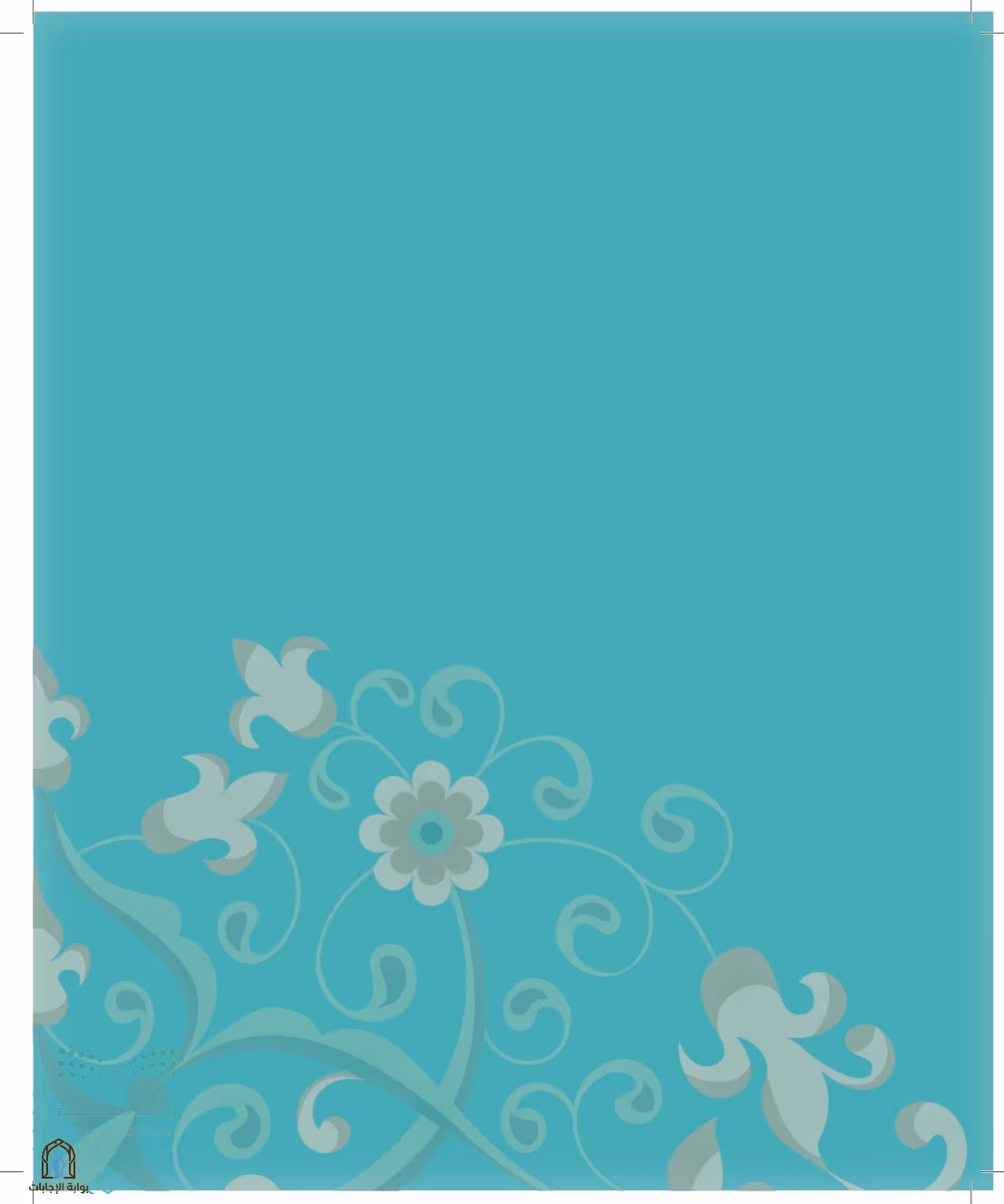 صفحة 10