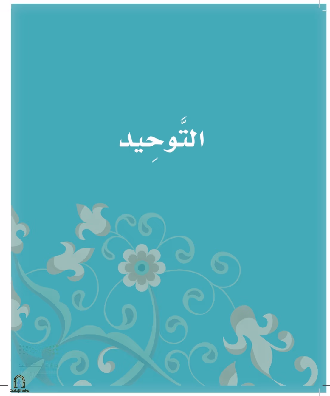 صفحة 12
