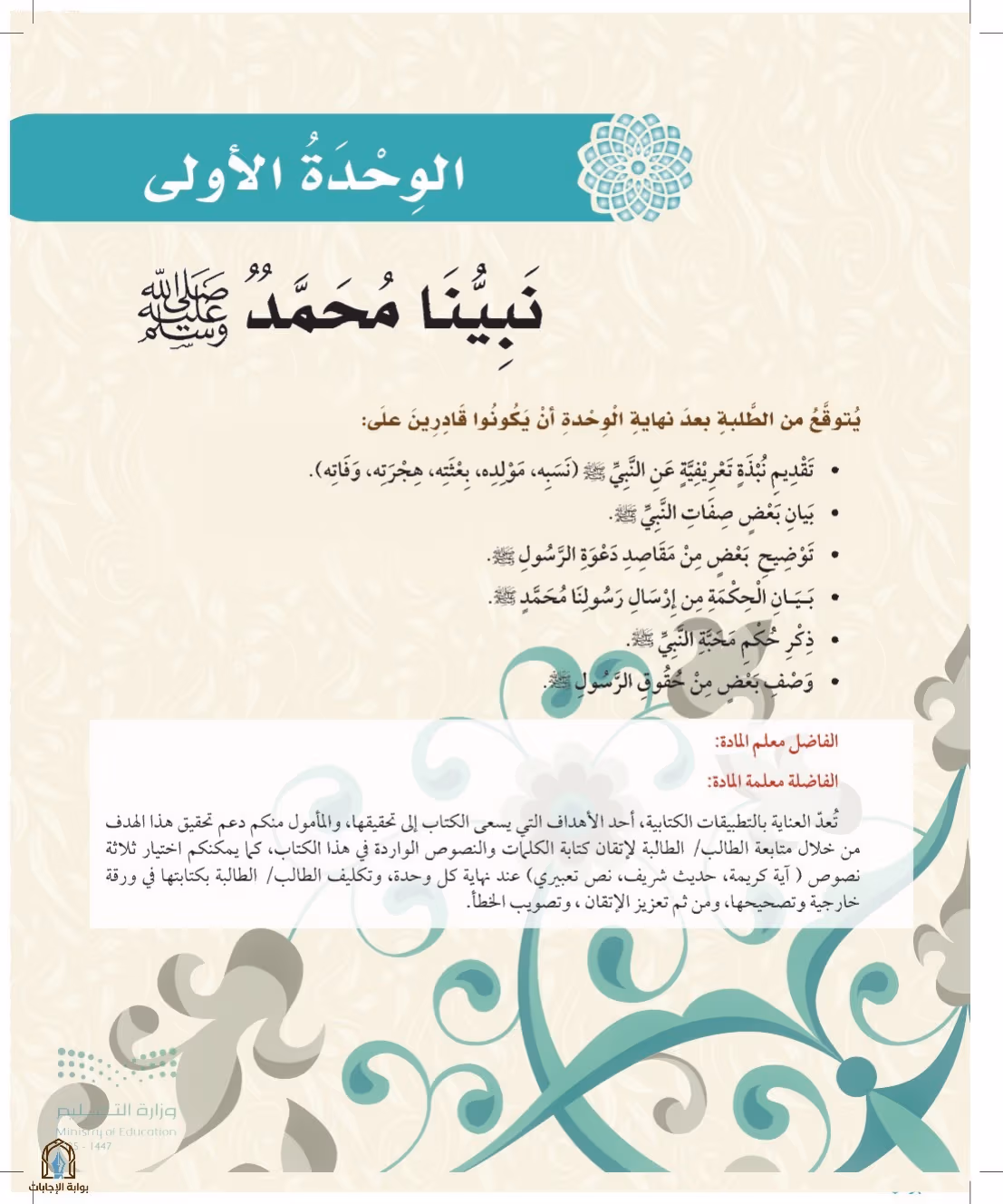 صفحة 13