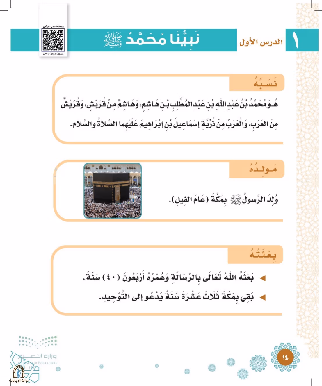 صفحة 14