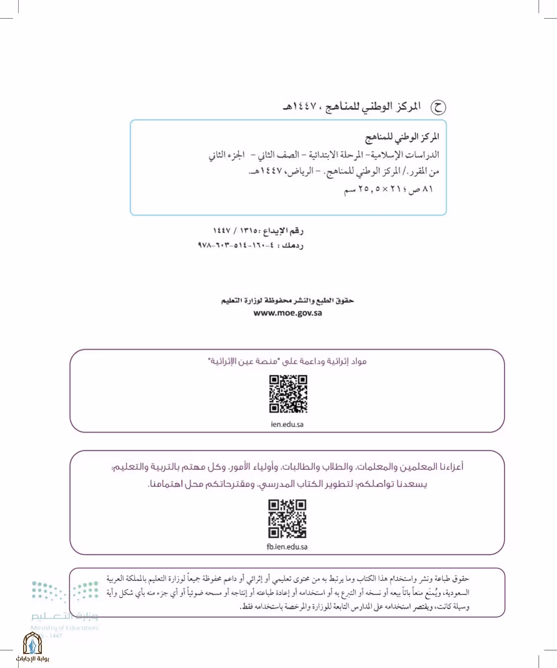 صفحة 2