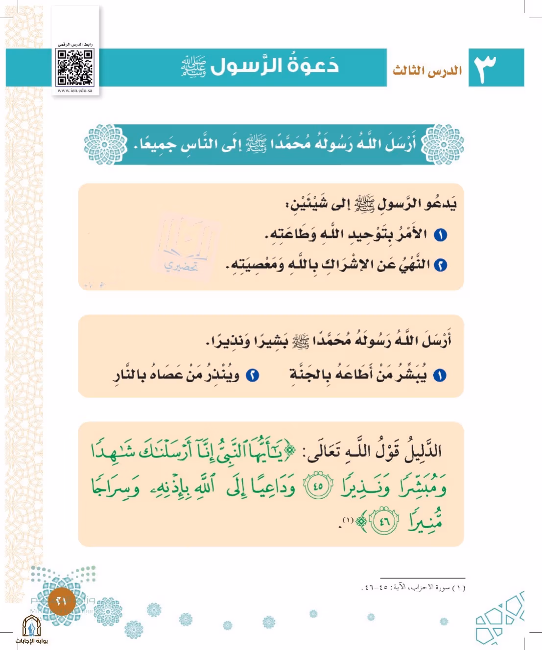 صفحة 21