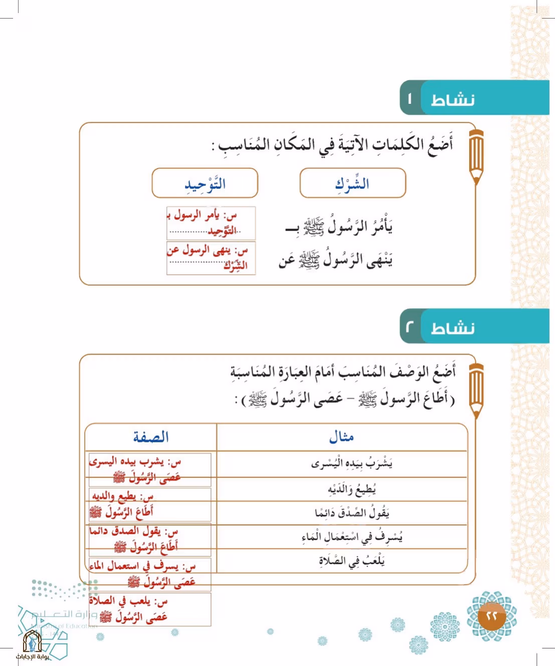 صفحة 22