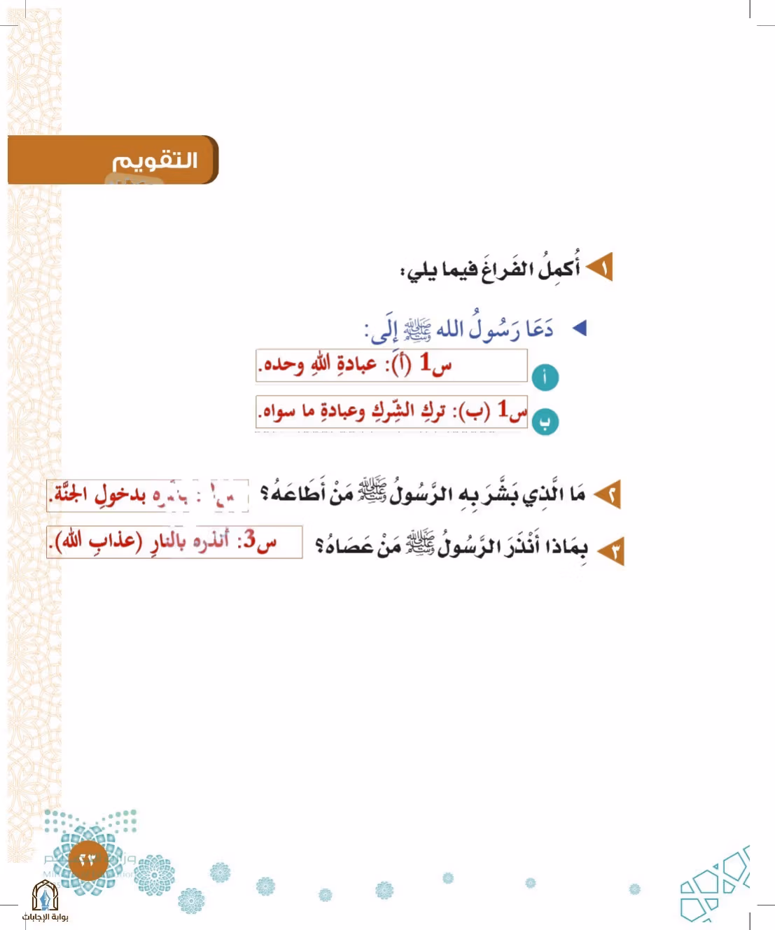 صفحة 23
