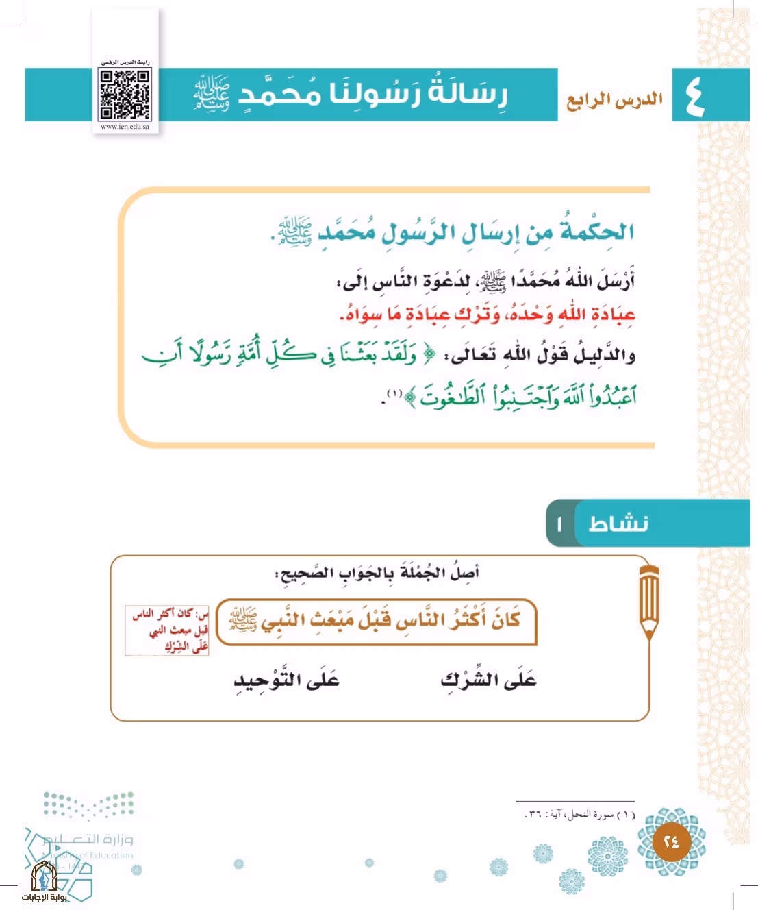 صفحة 24