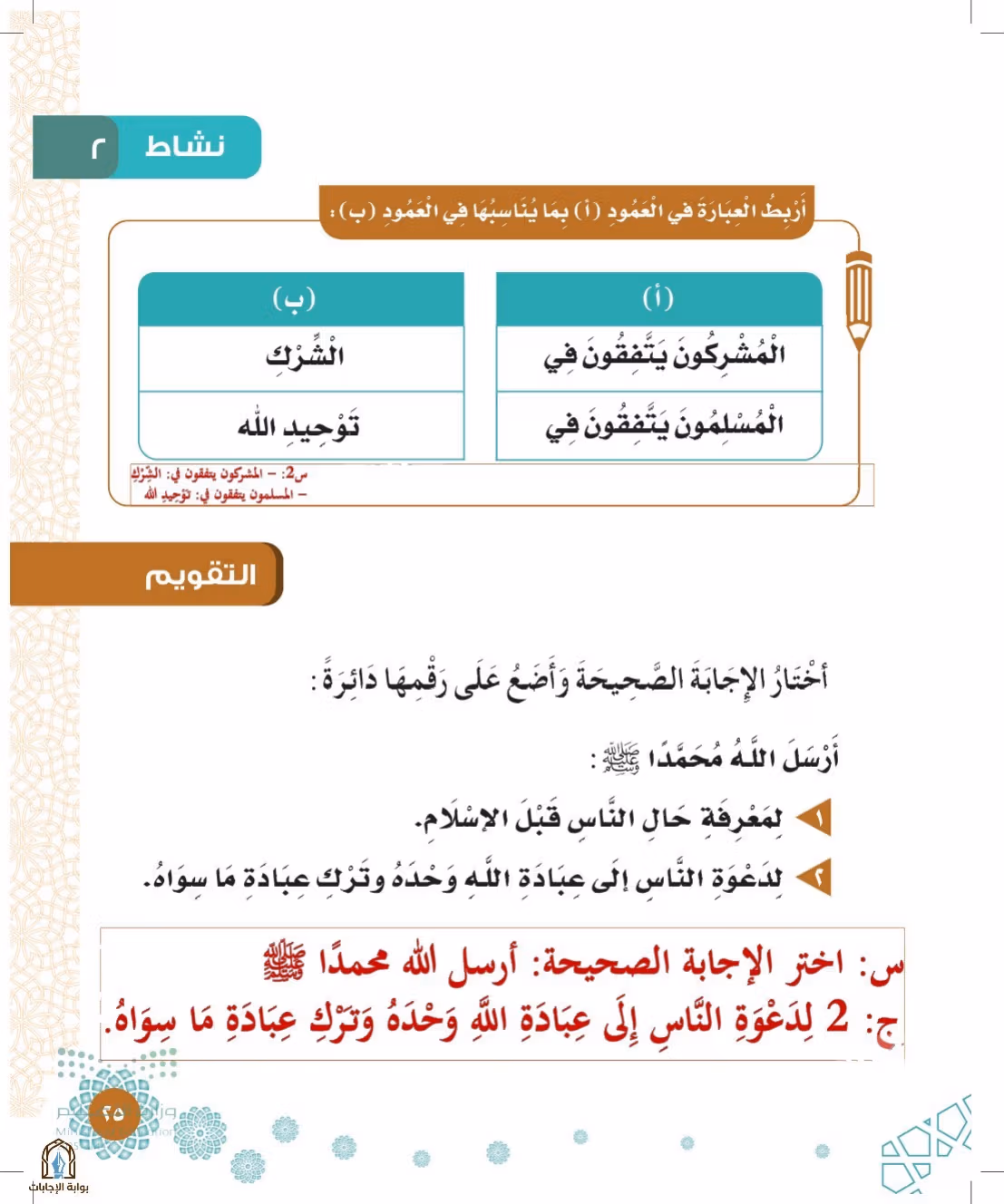 صفحة 25