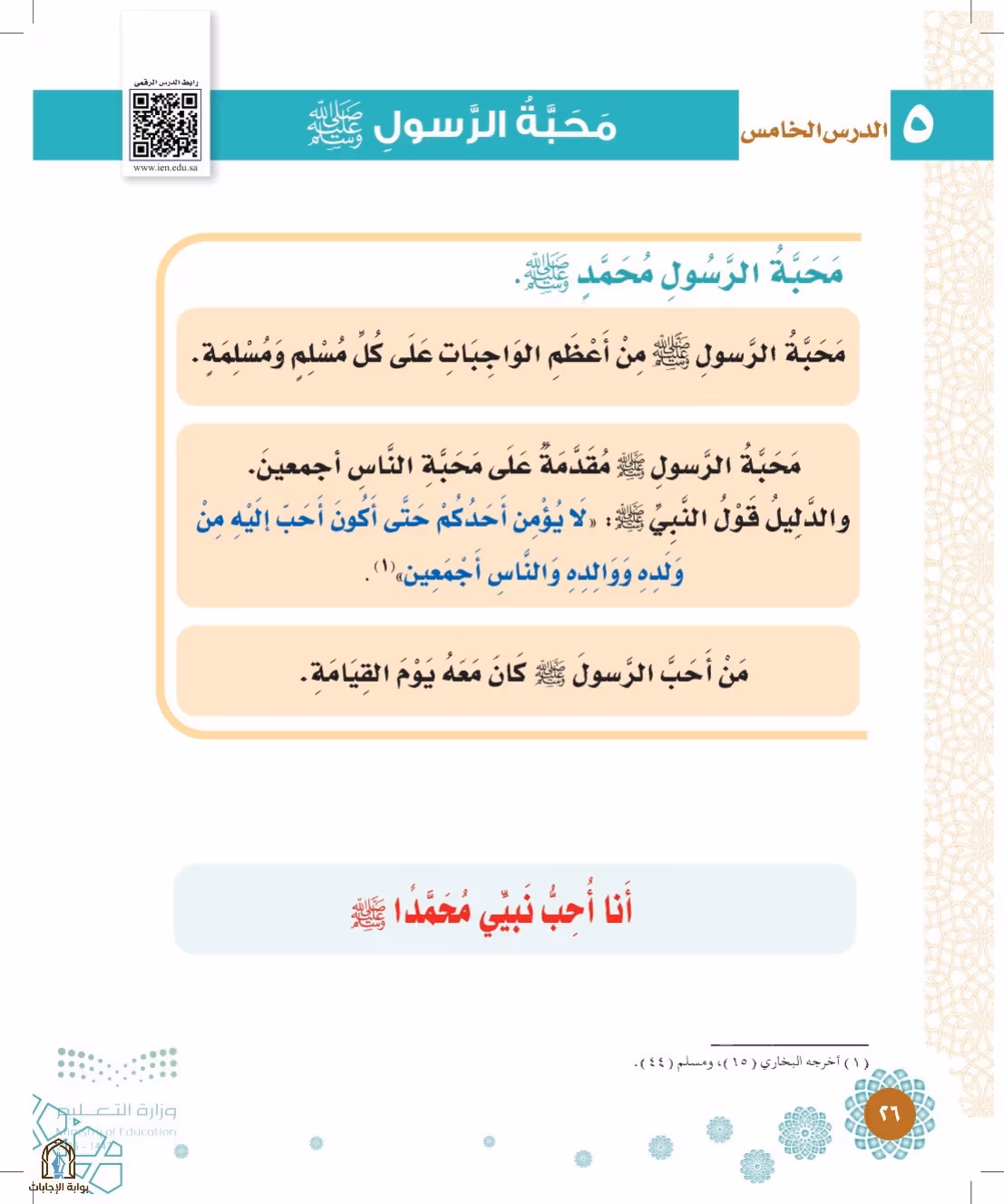 صفحة 26