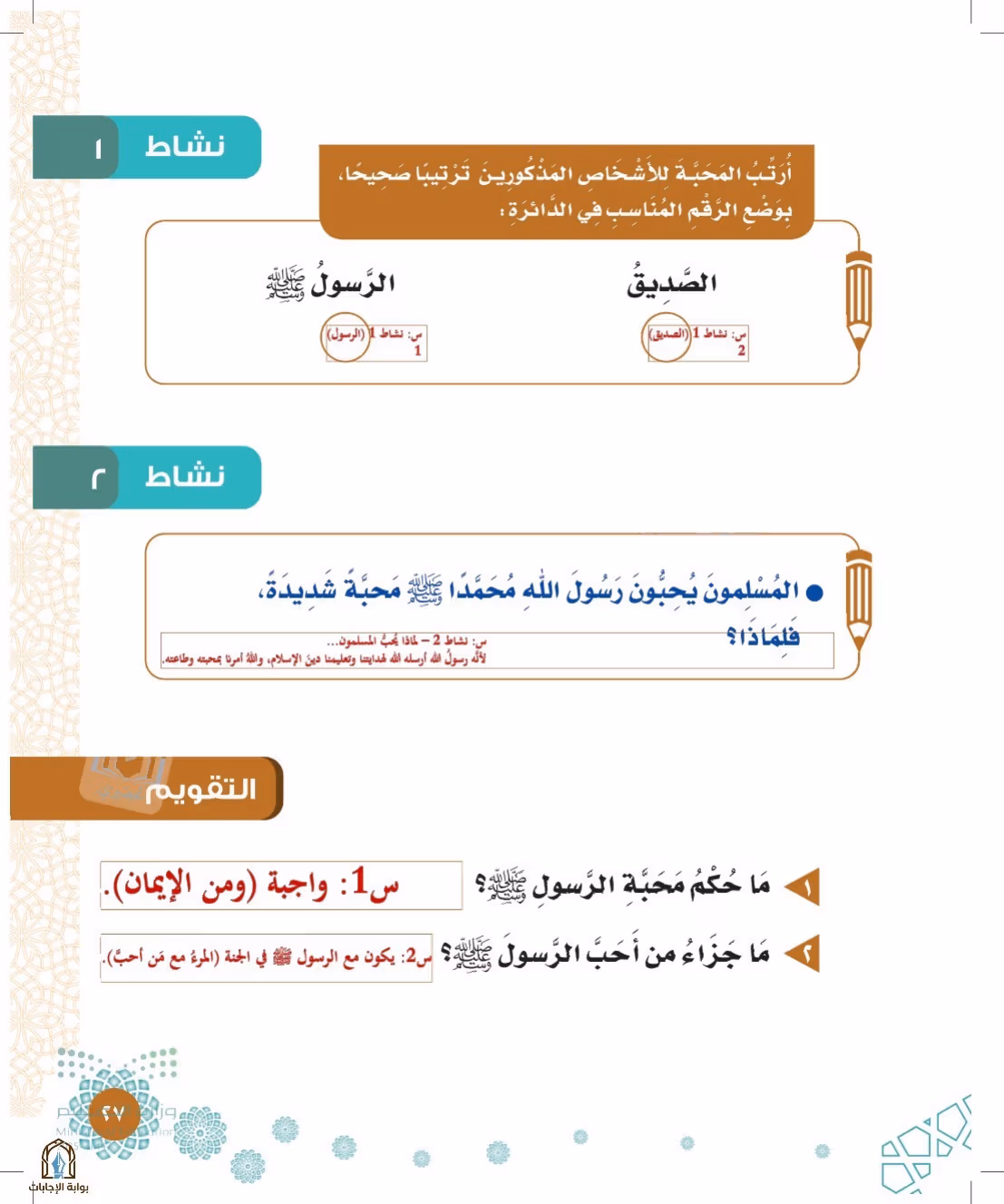 صفحة 27