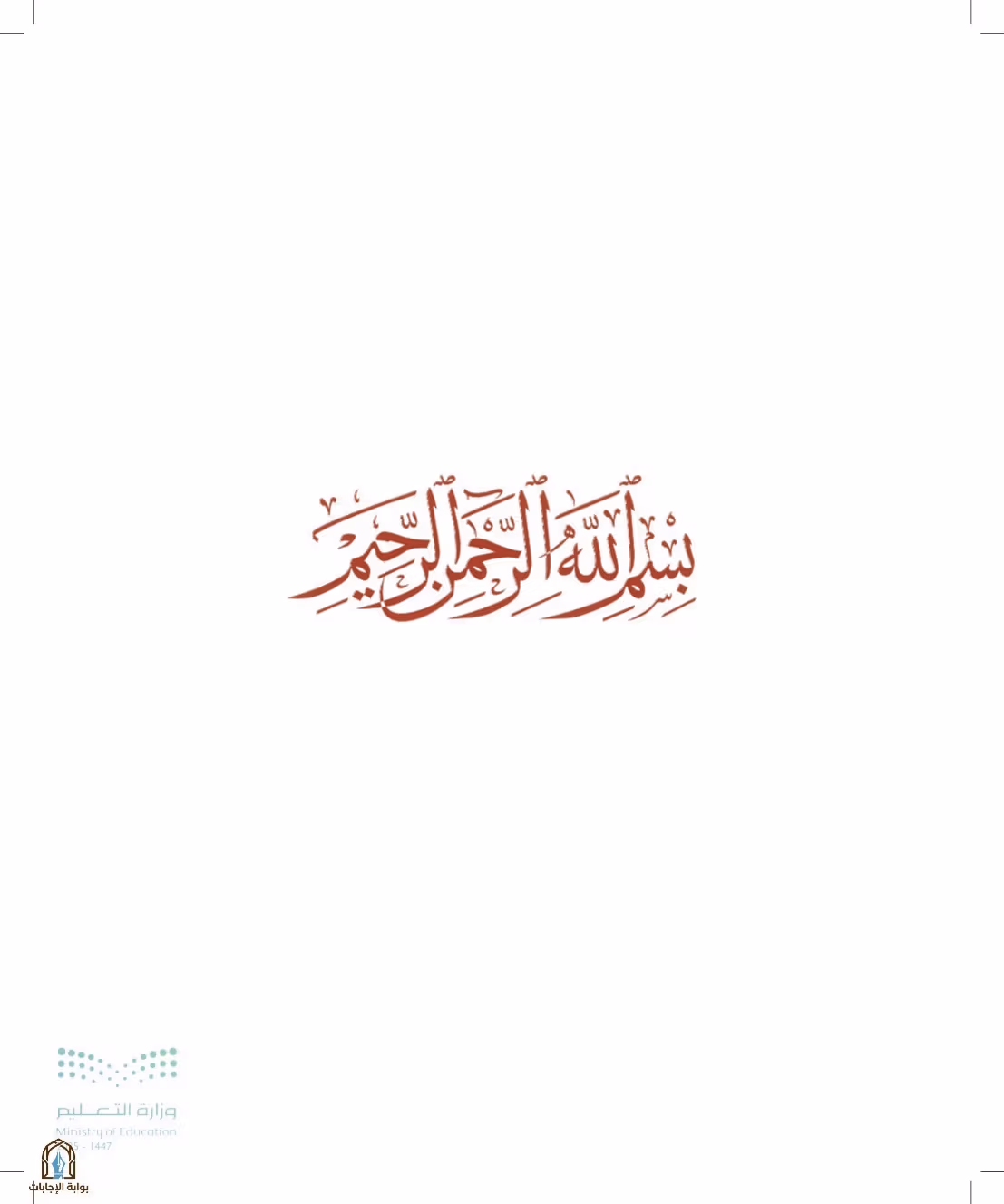 صفحة 3