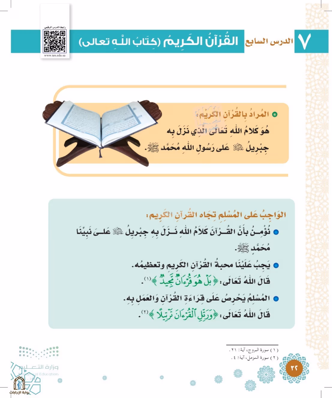 صفحة 32