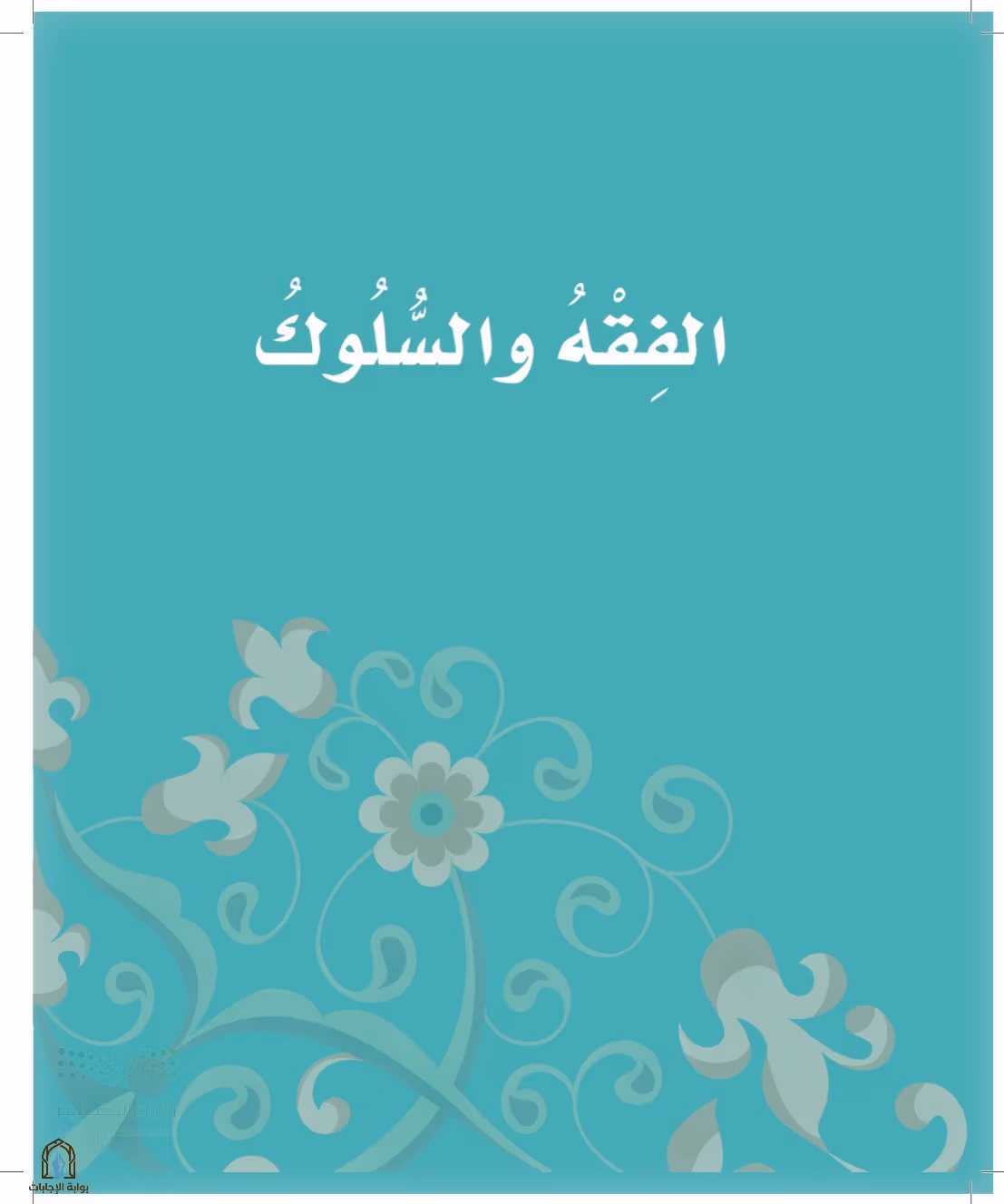 صفحة 34