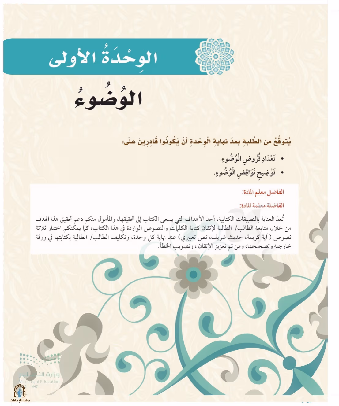 صفحة 35