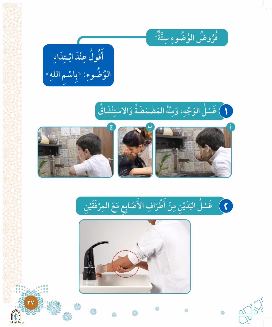 صفحة 37