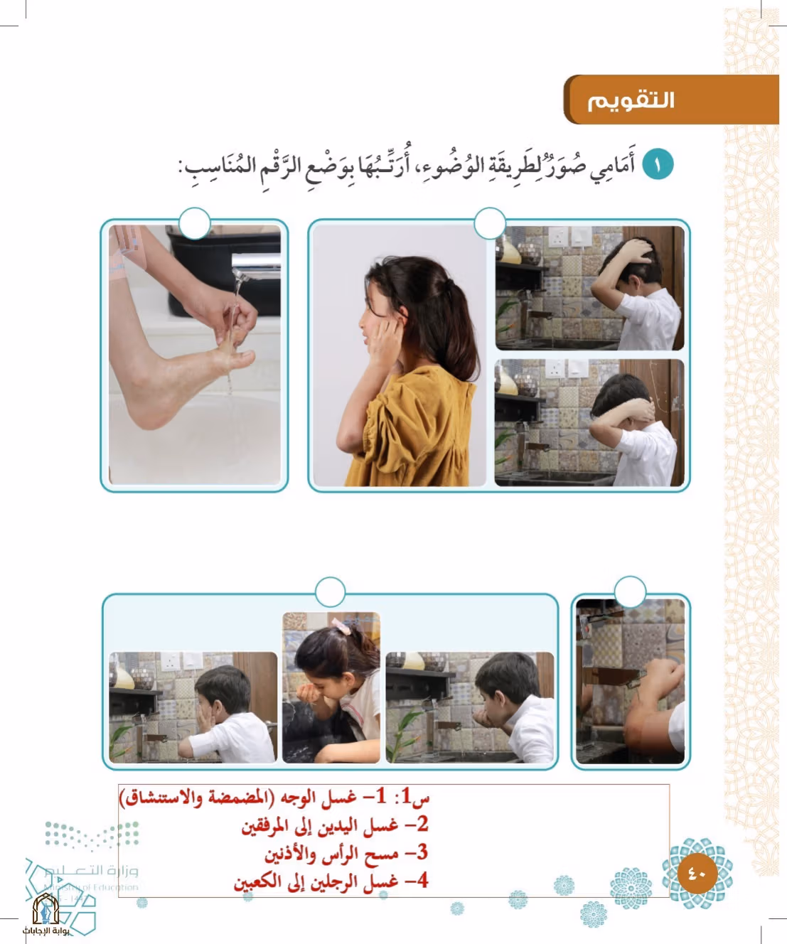 صفحة 40
