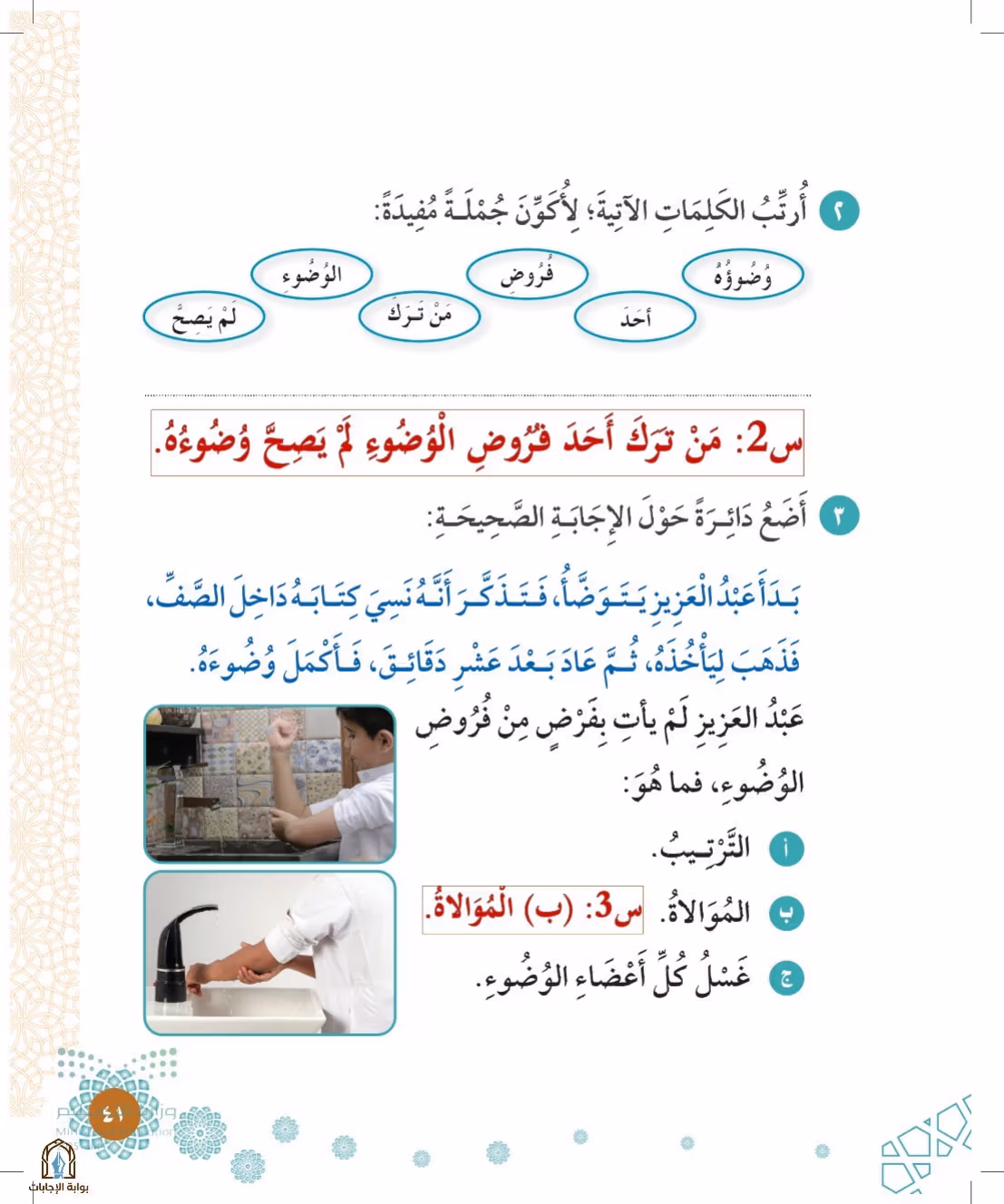 صفحة 41