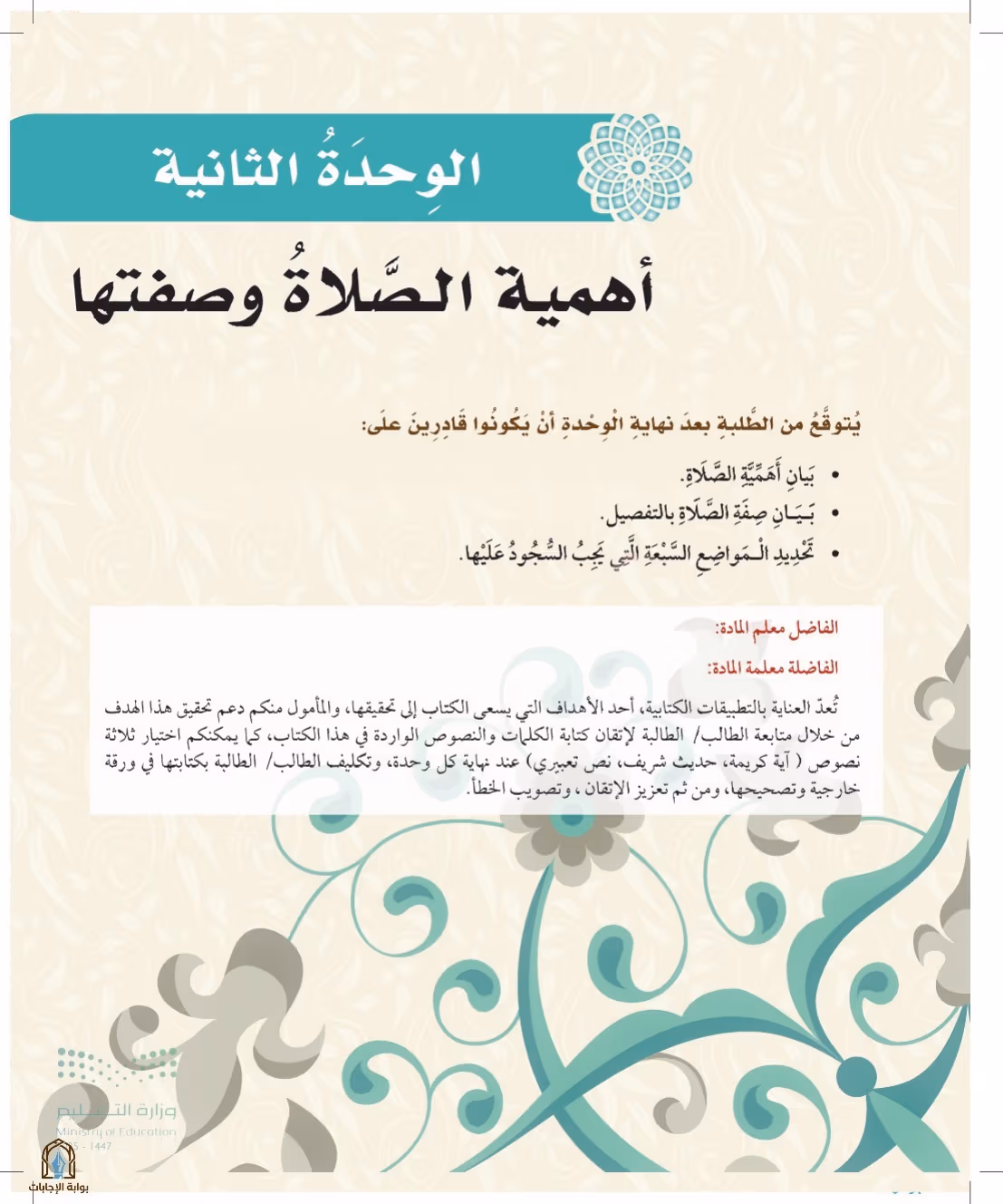 صفحة 45