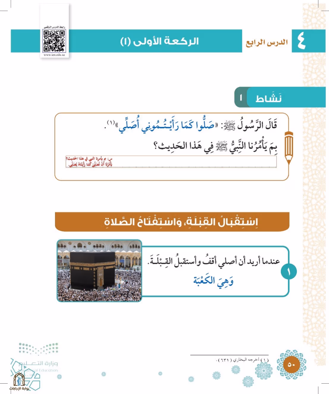 صفحة 50