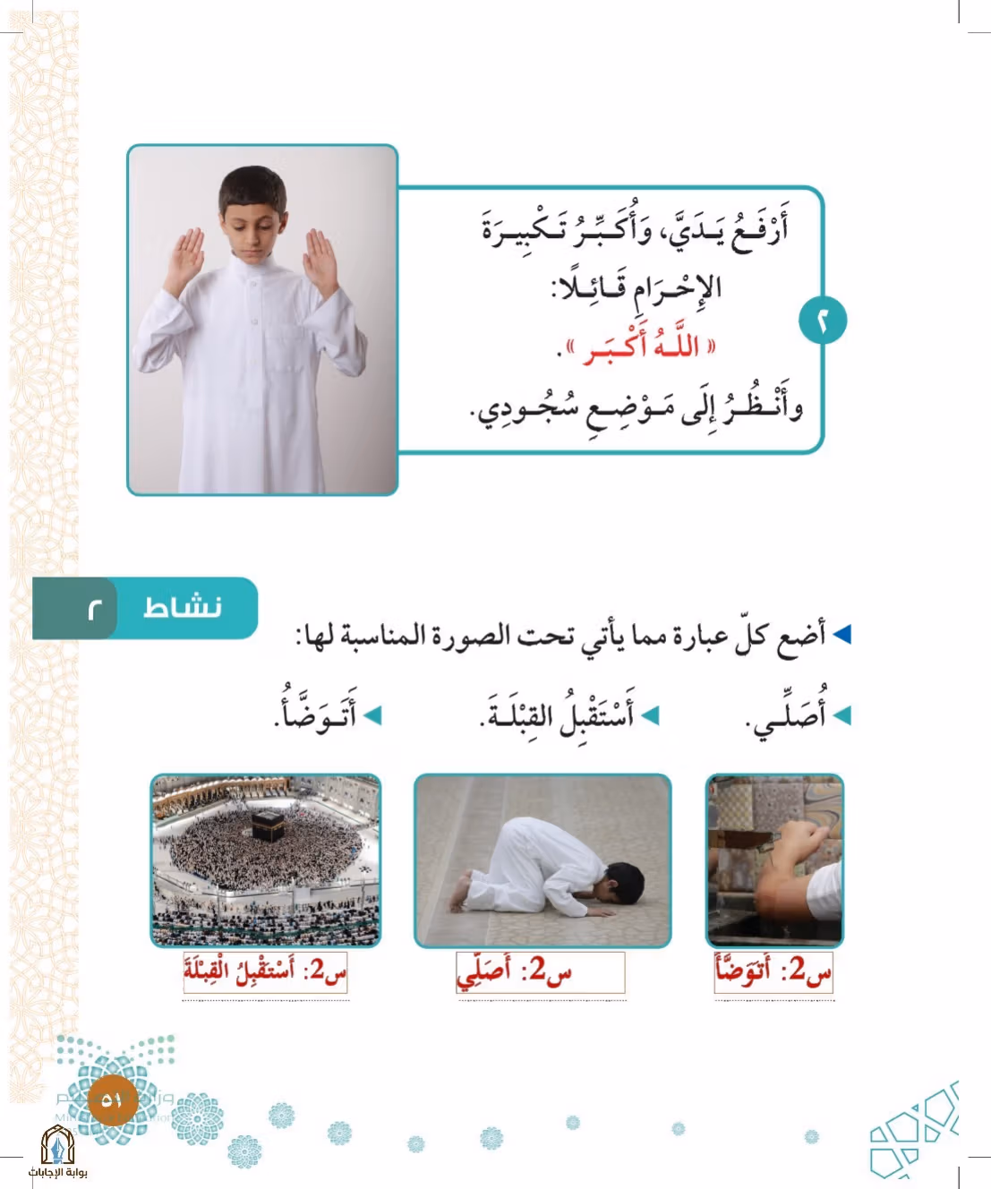 صفحة 51