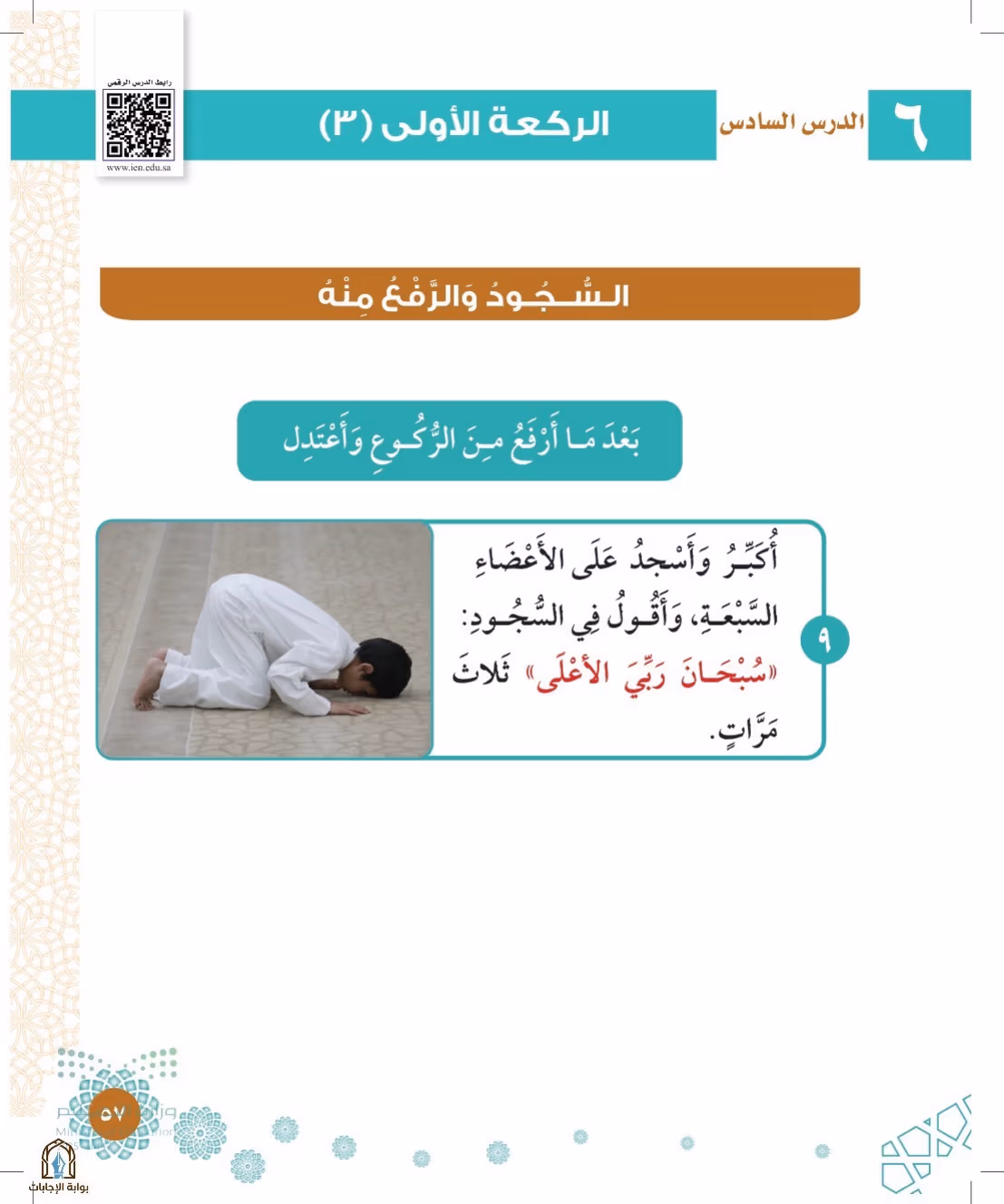 صفحة 57