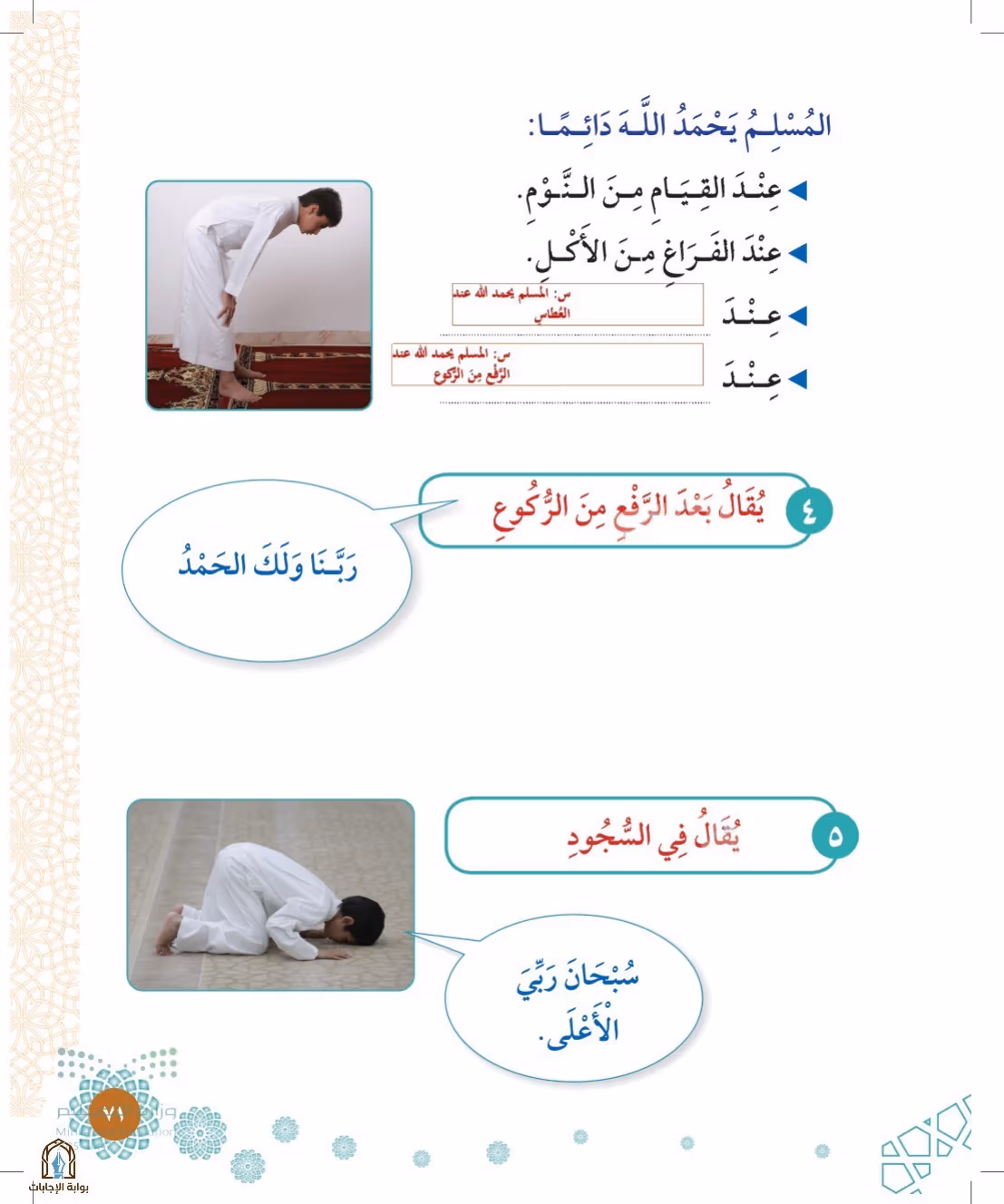 صفحة 71