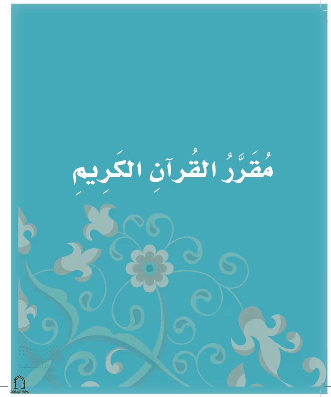 صفحة 8