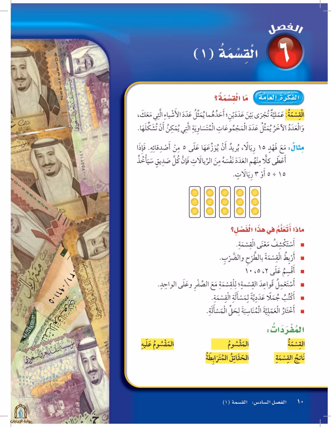 صفحة 10