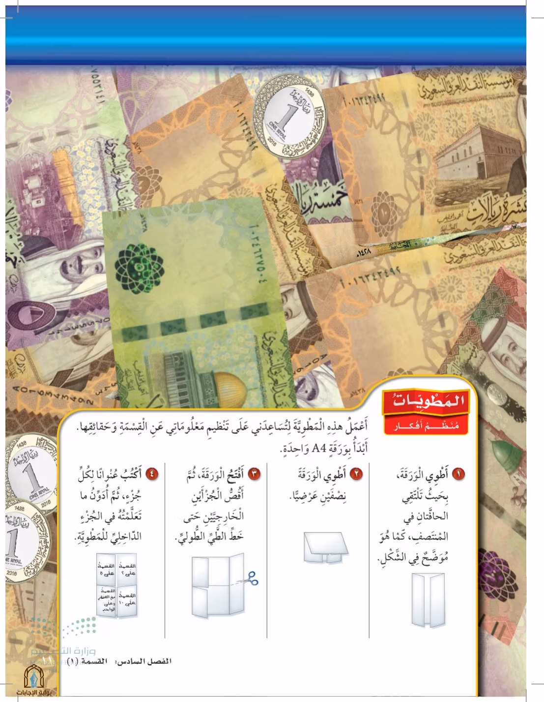صفحة 11