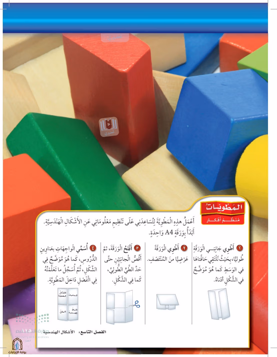صفحة 115