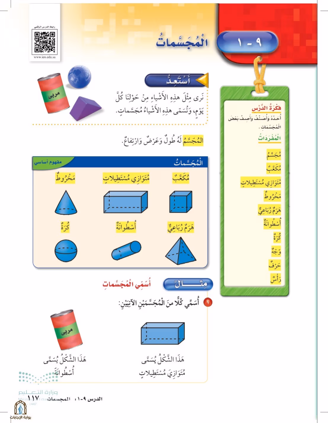 صفحة 117