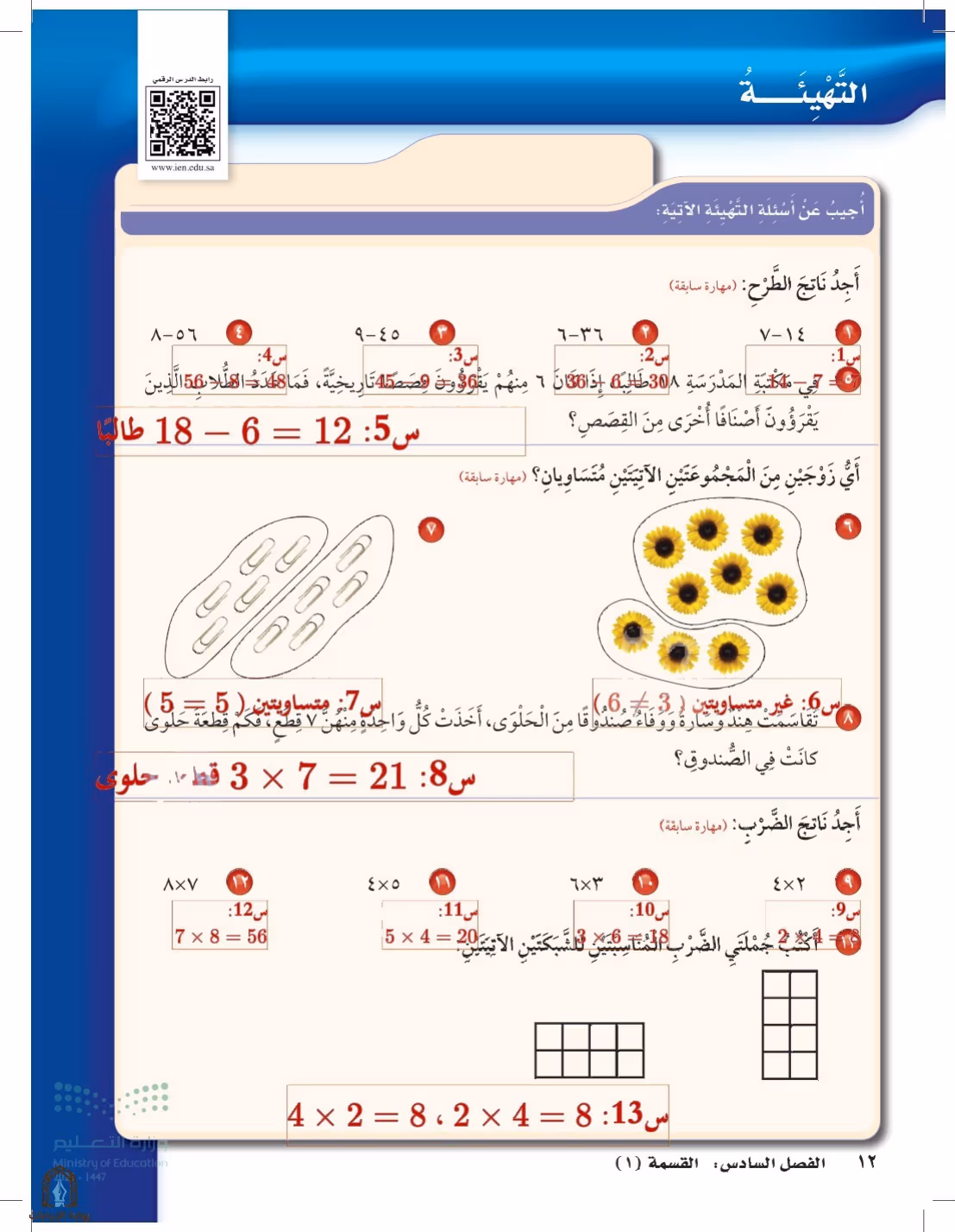 صفحة 12