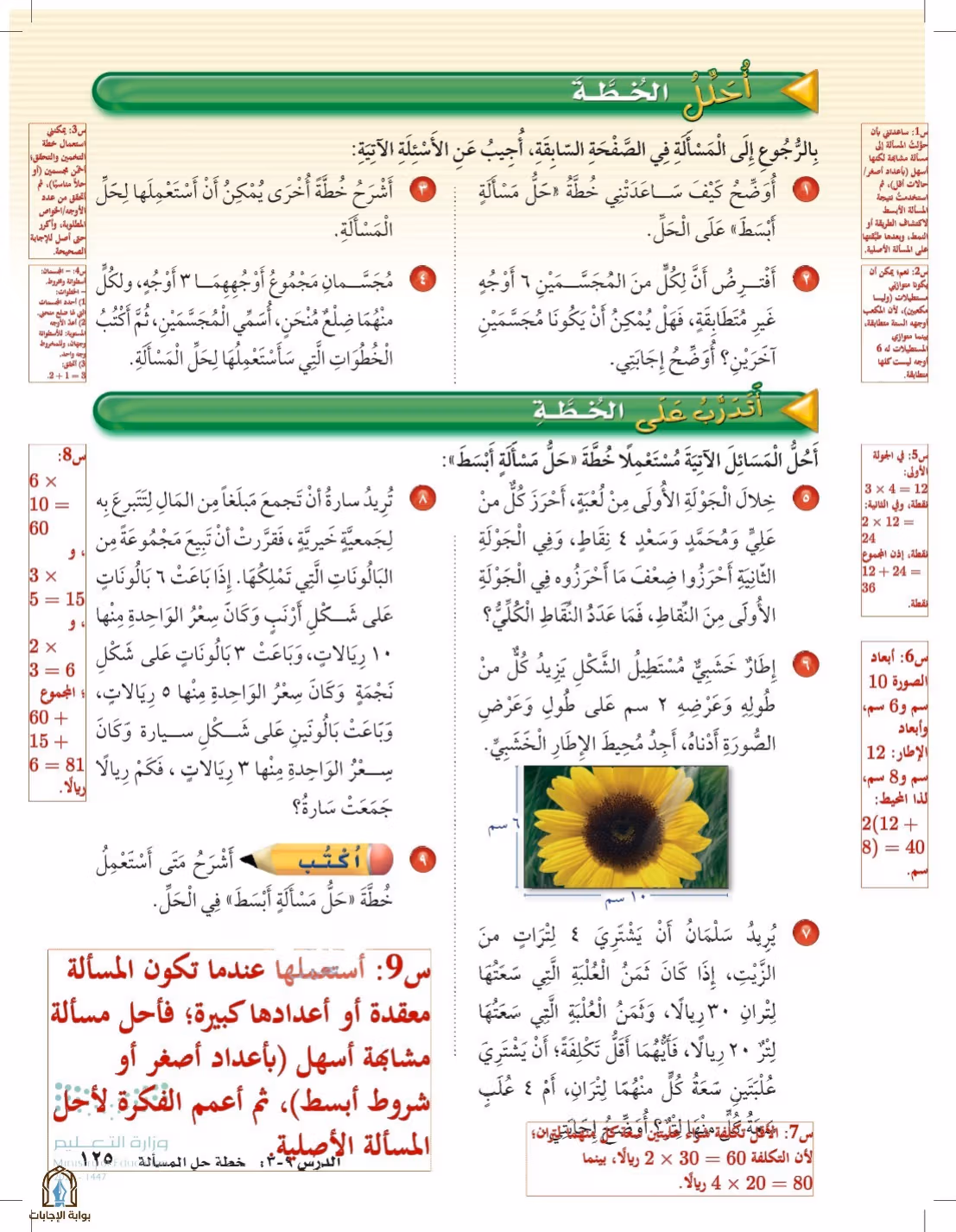 صفحة 125